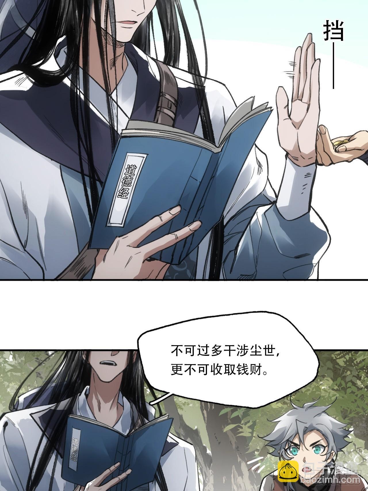 009谶语41