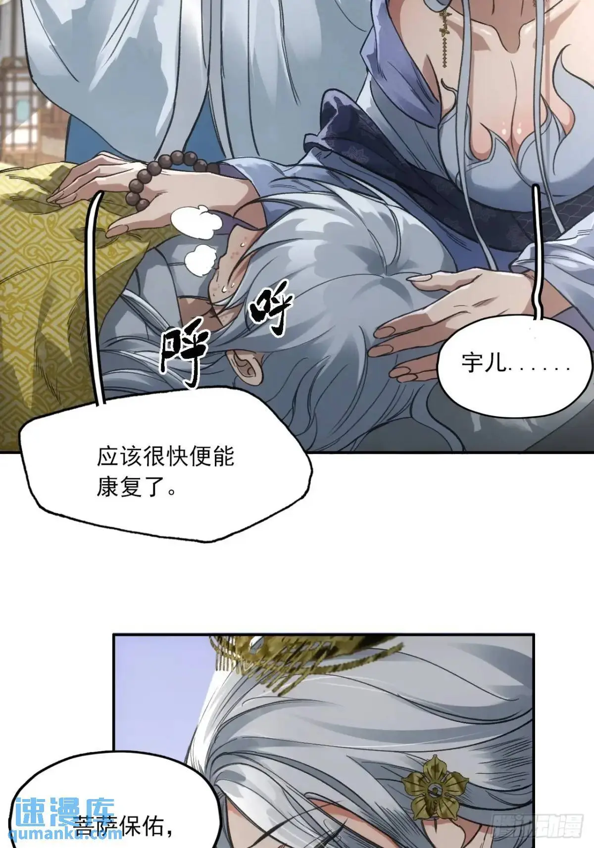 030种痘法12