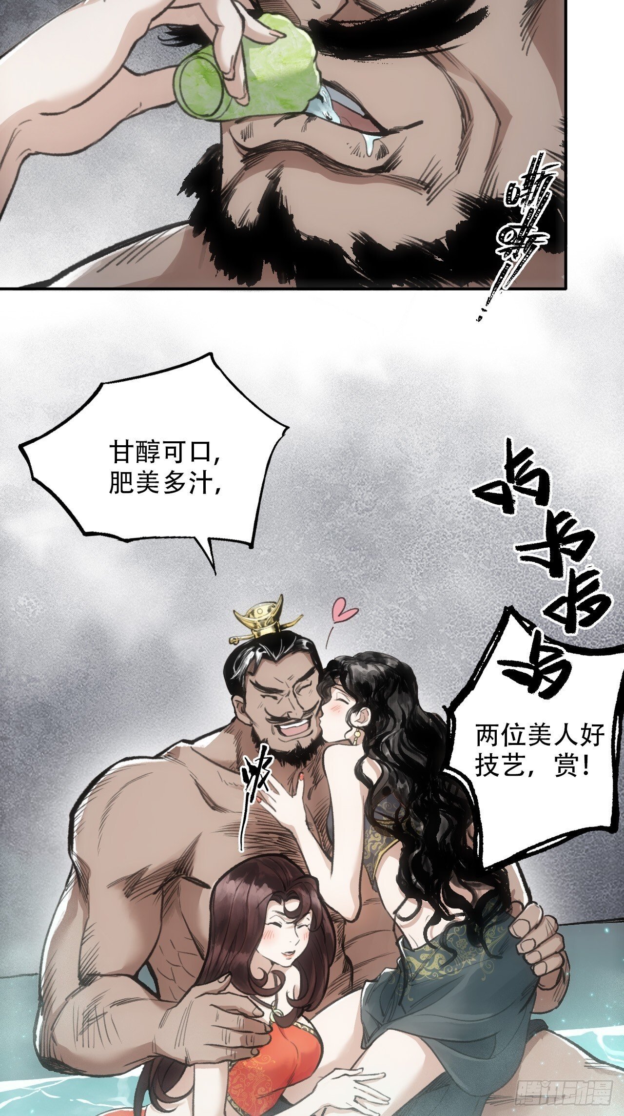 001赊刀人现世31