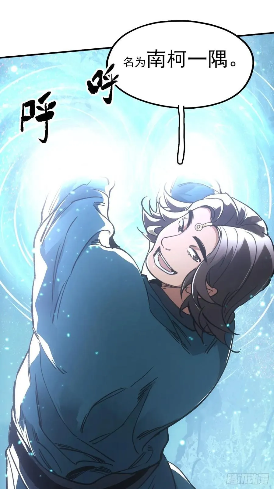 046南柯一隅1