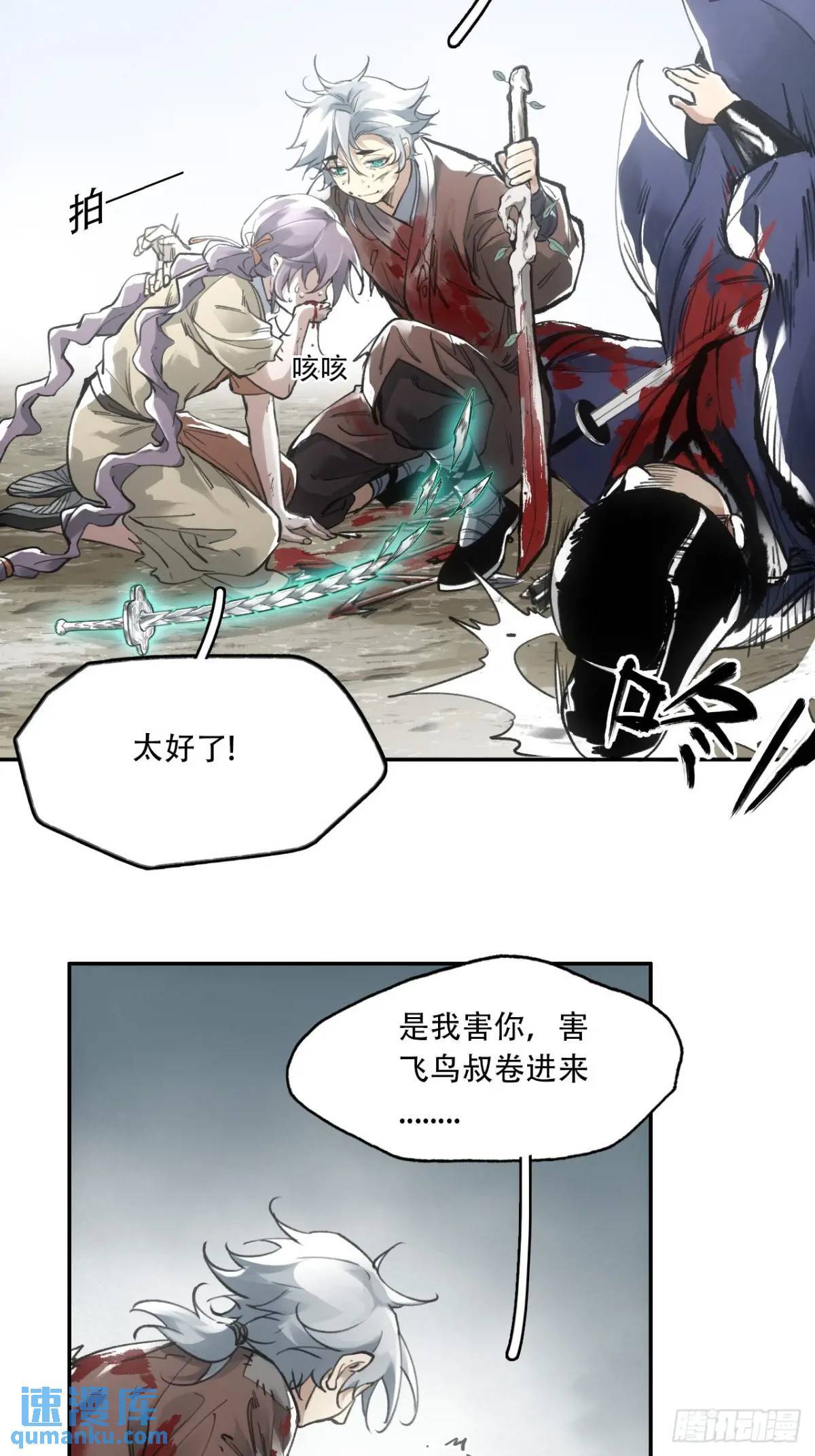 018是这个世道错了40