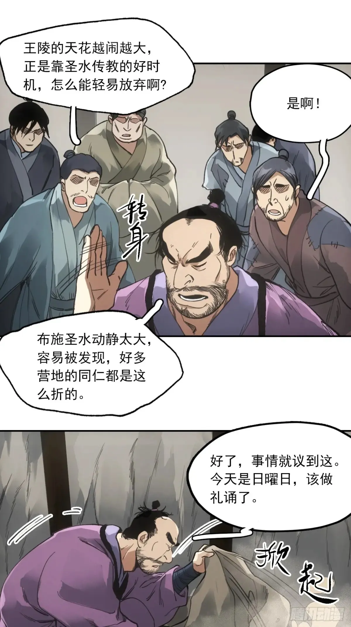 035金乌圣教21