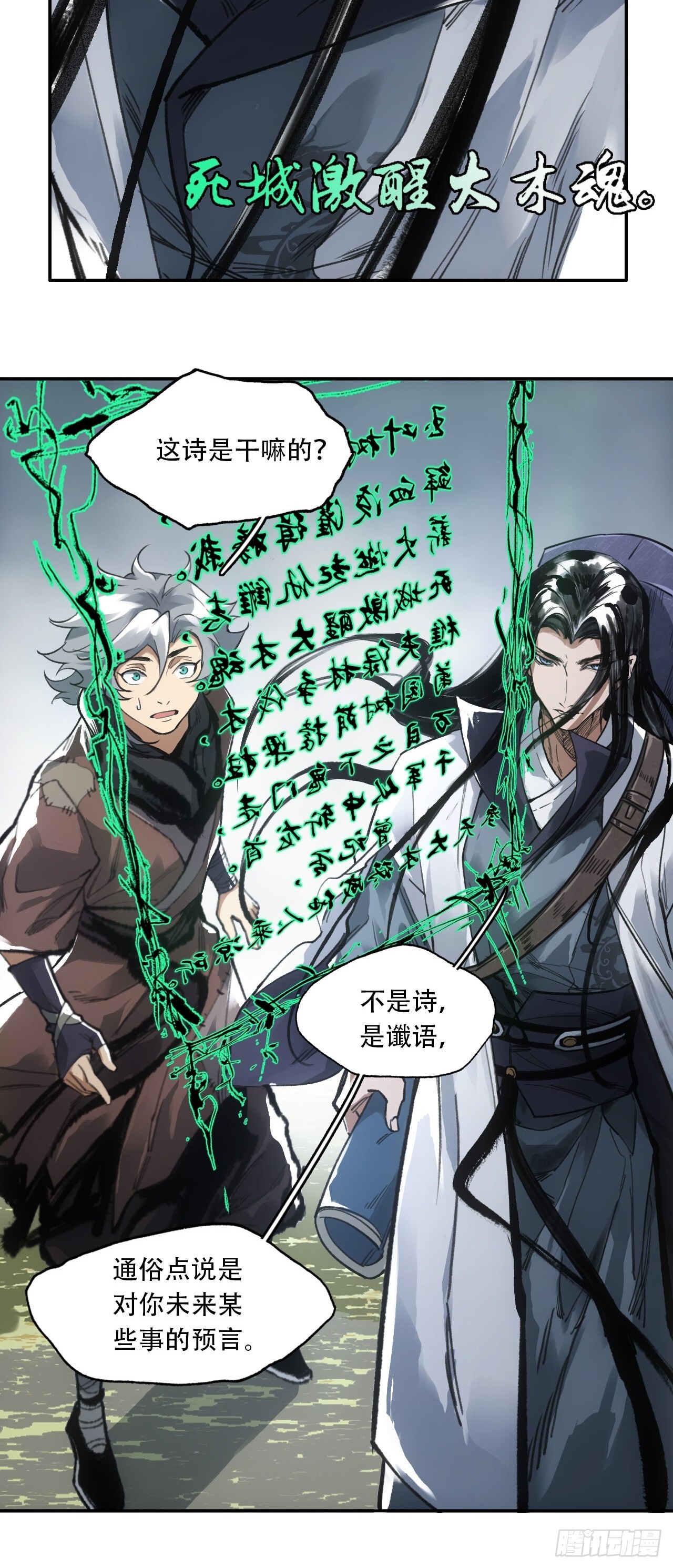 009谶语16