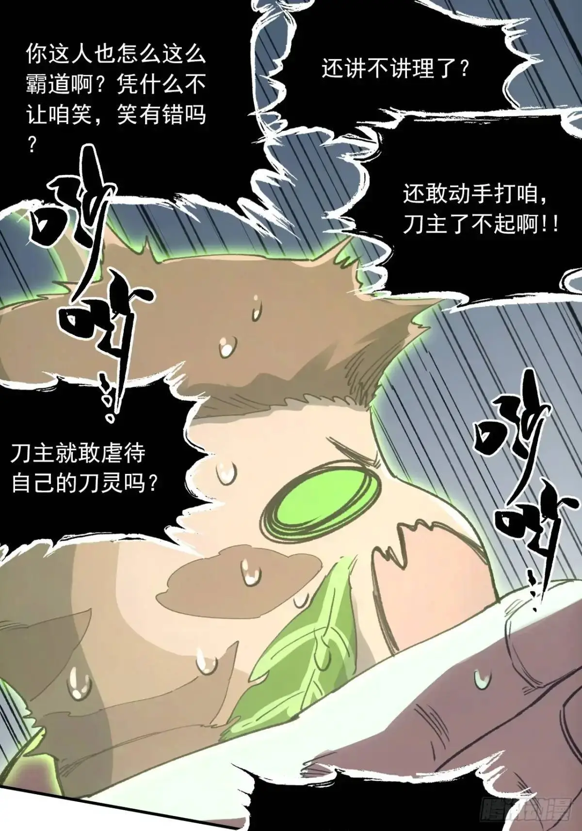 031树羽苏醒（金企鹅求支持）37
