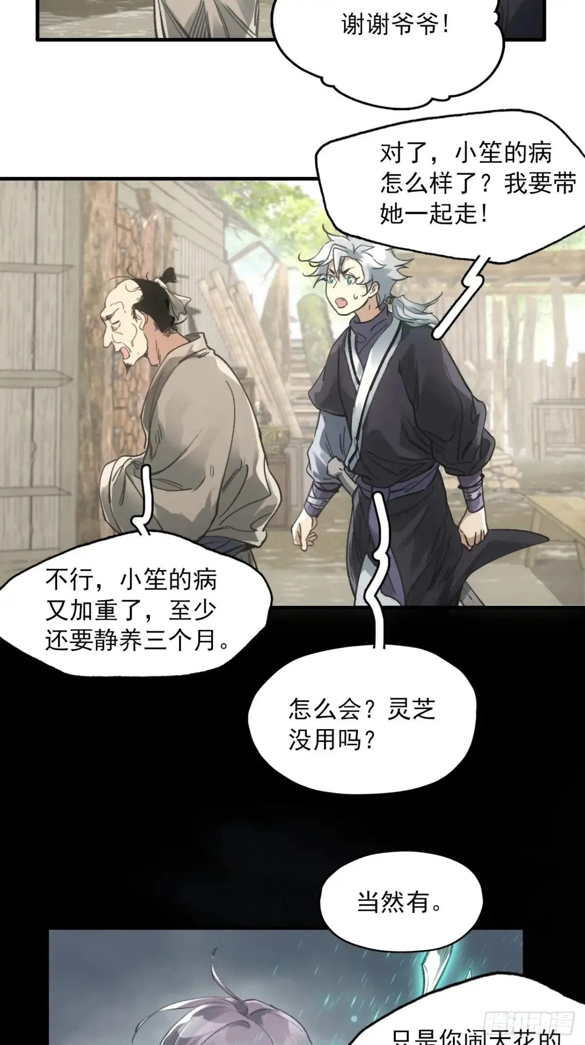 039离别与启程20