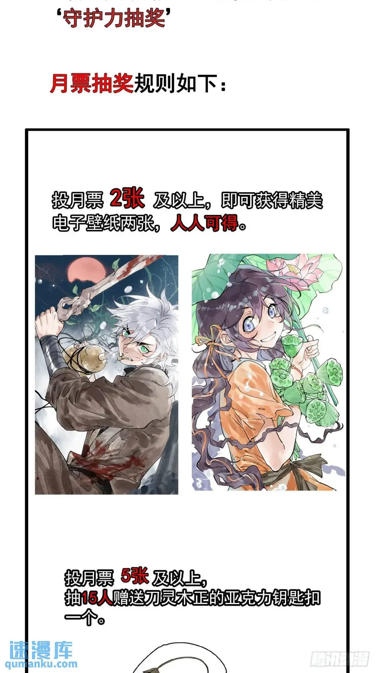 031树羽苏醒（金企鹅求支持）44