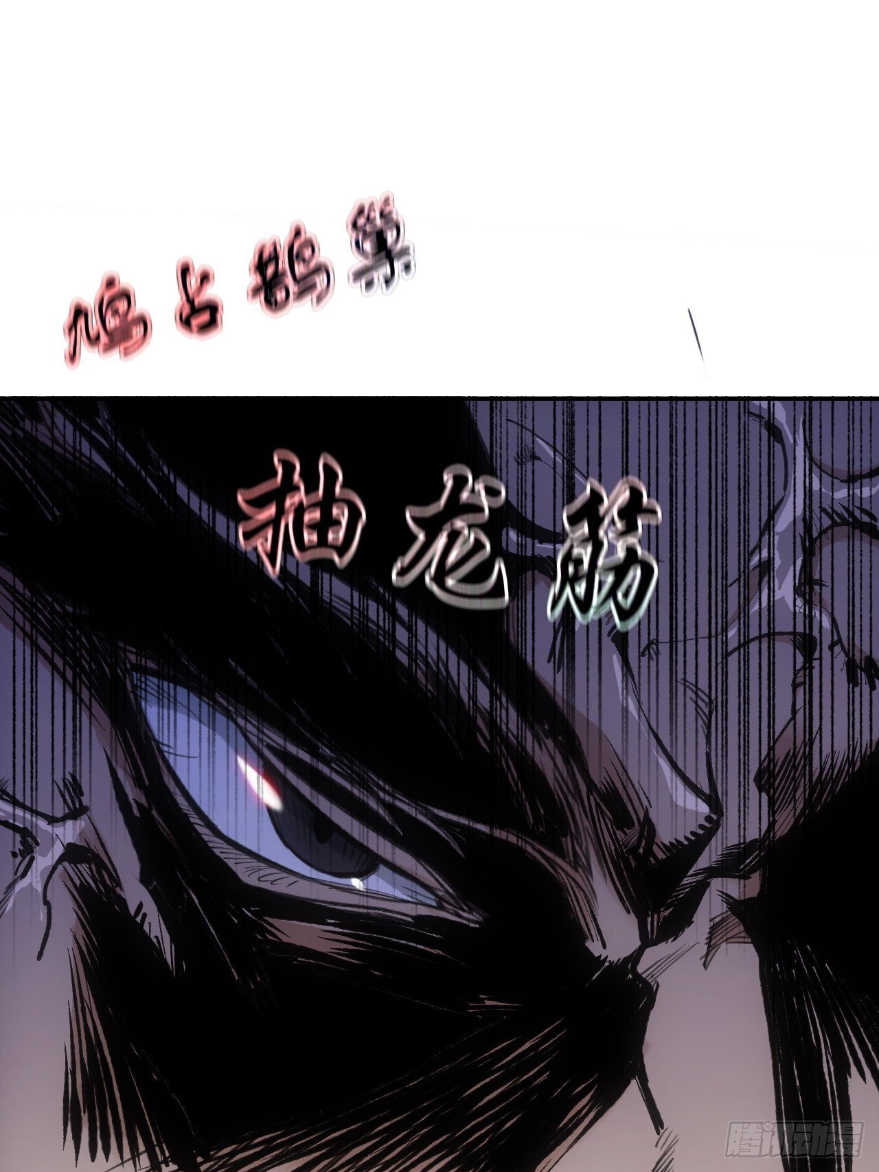 002大凶之谶31