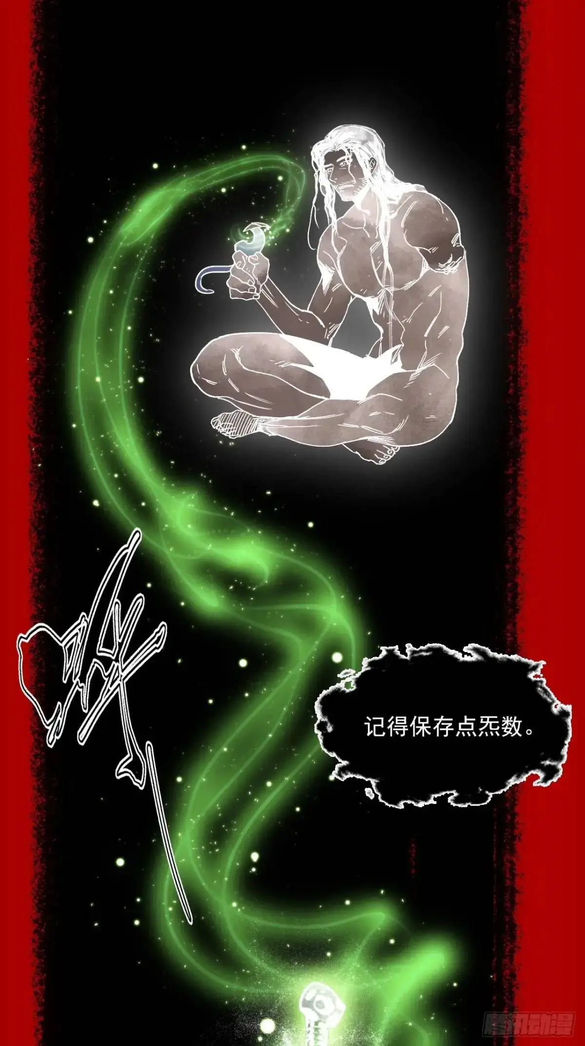 029全都死于天花16