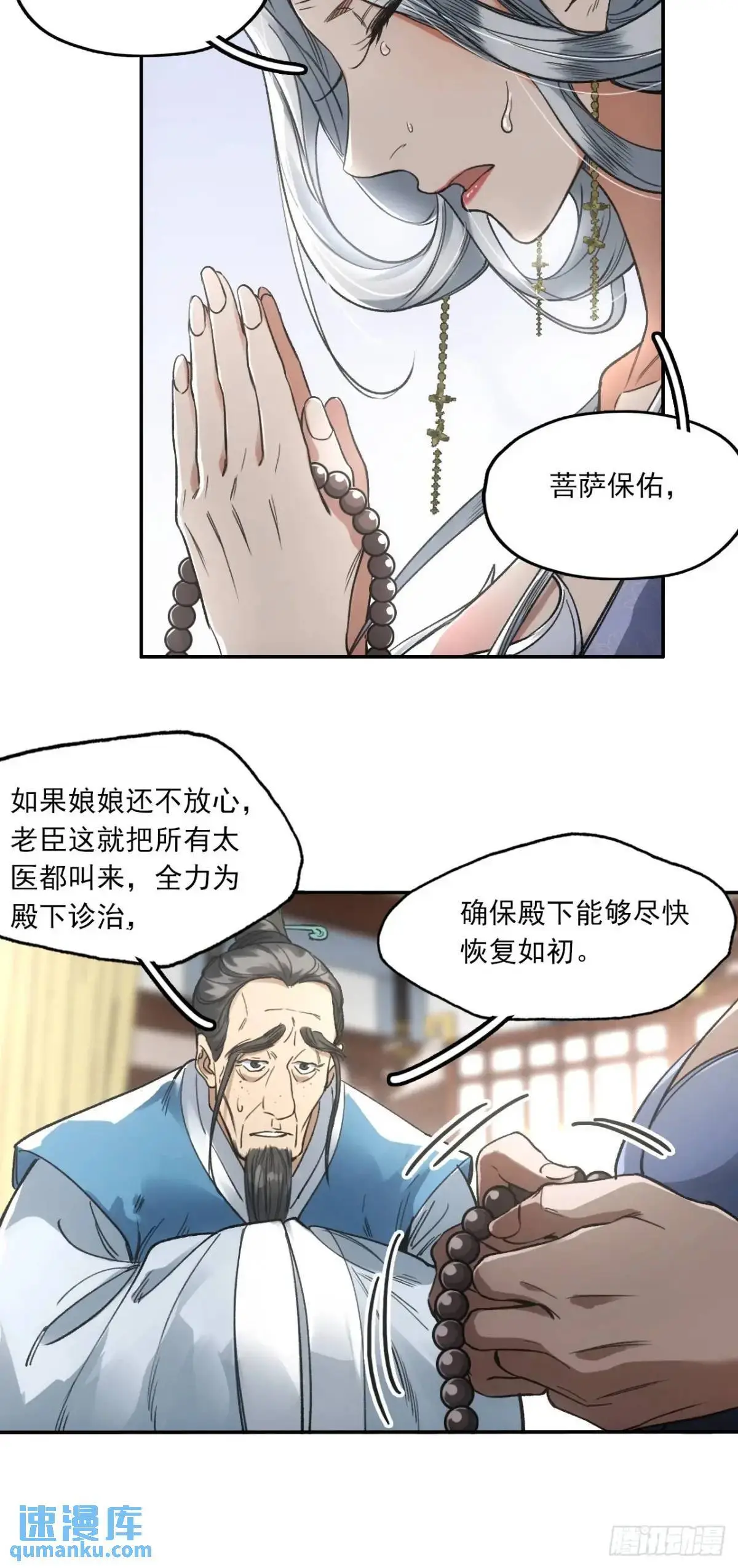 030种痘法13