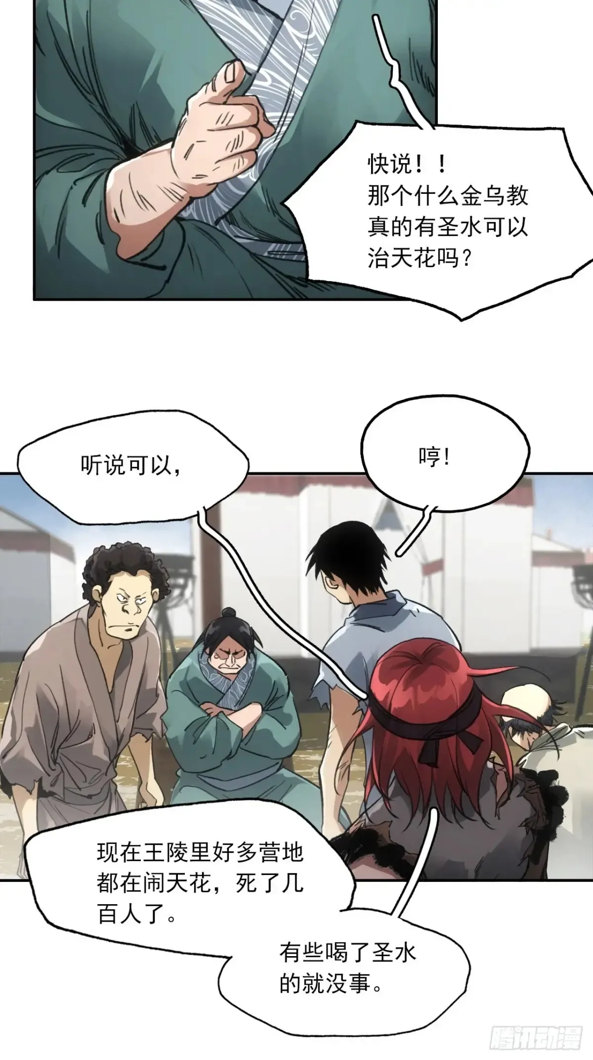 035金乌圣教10