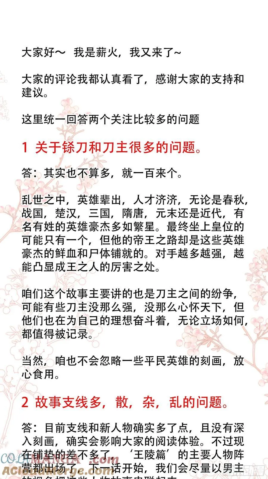 046南柯一隅45