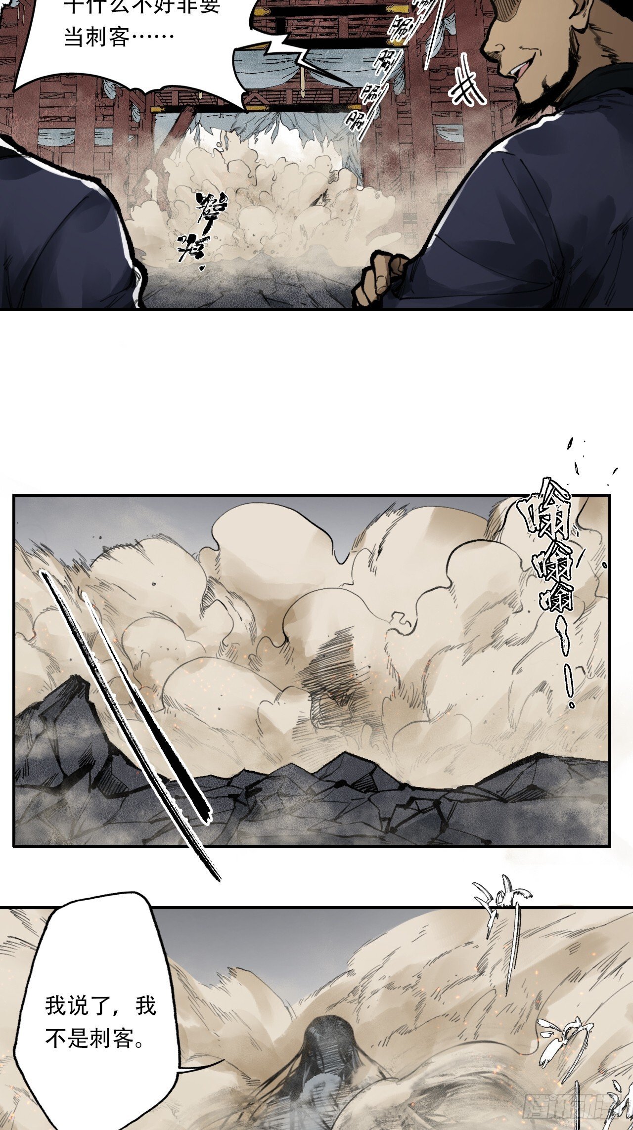 002大凶之谶7