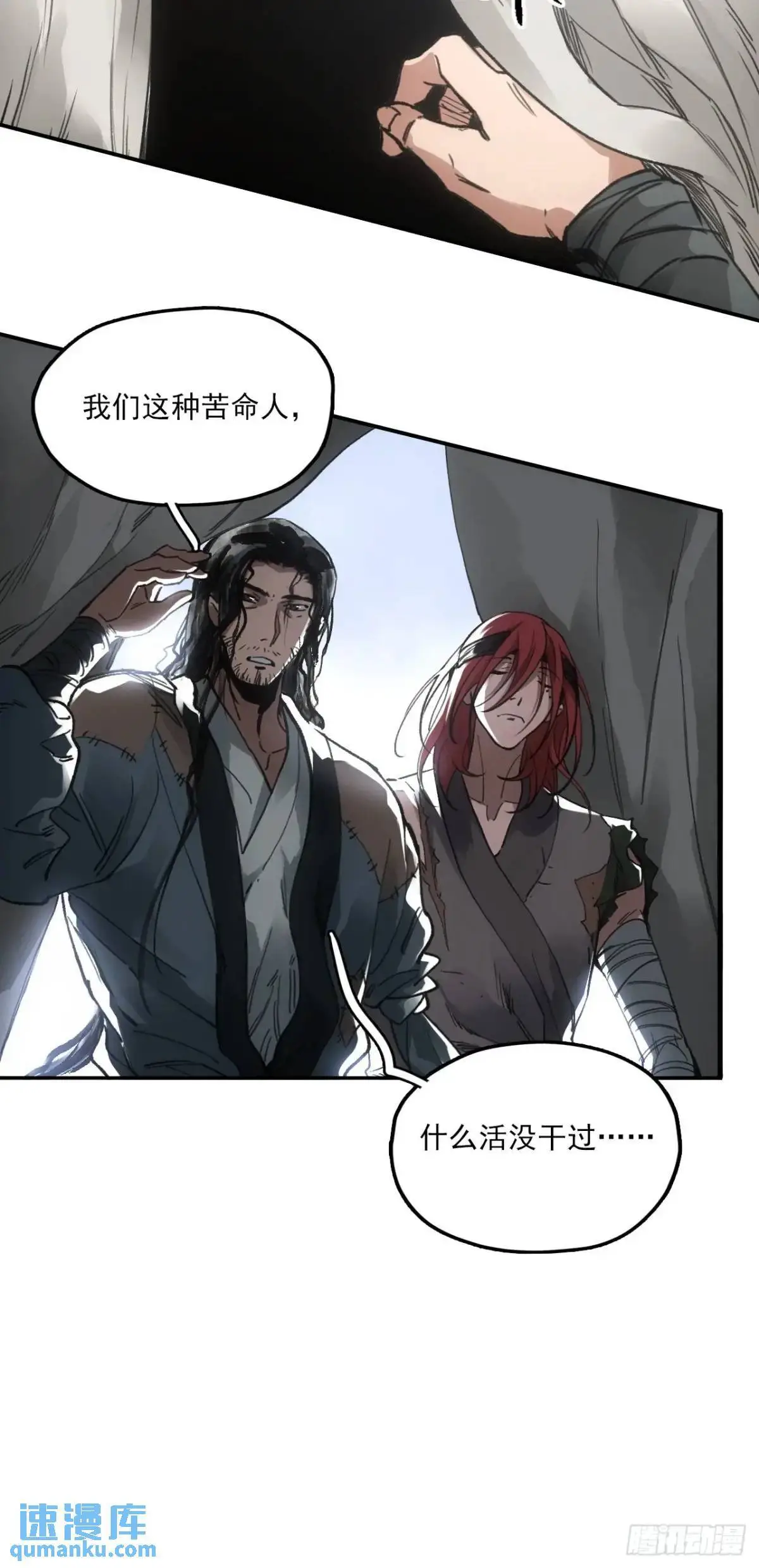 028最后的裹尸布6