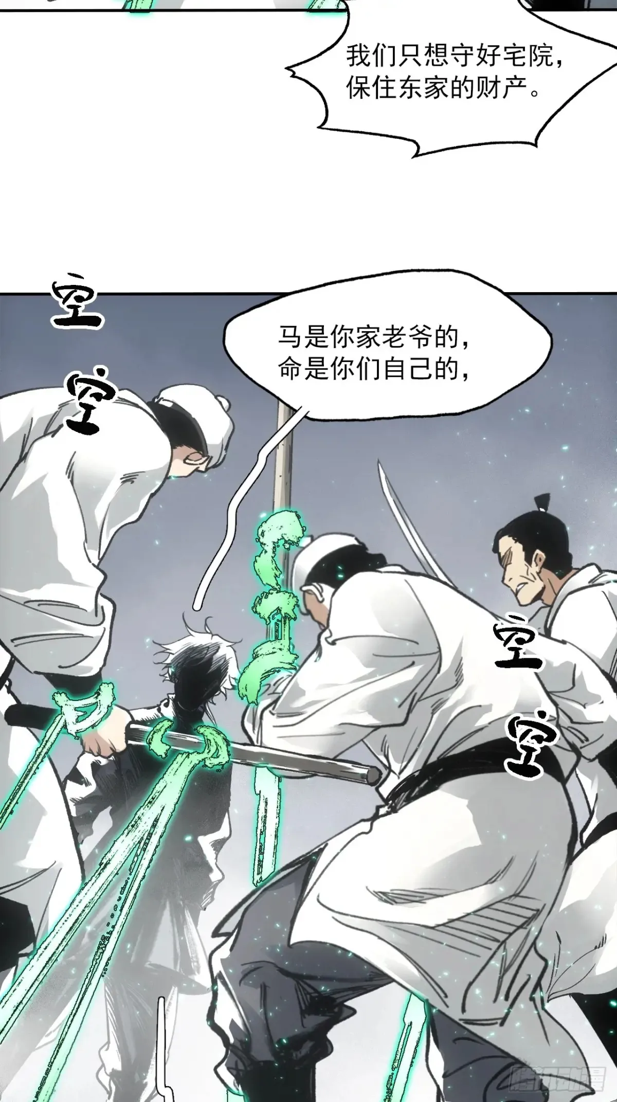 042悬赏五百两33