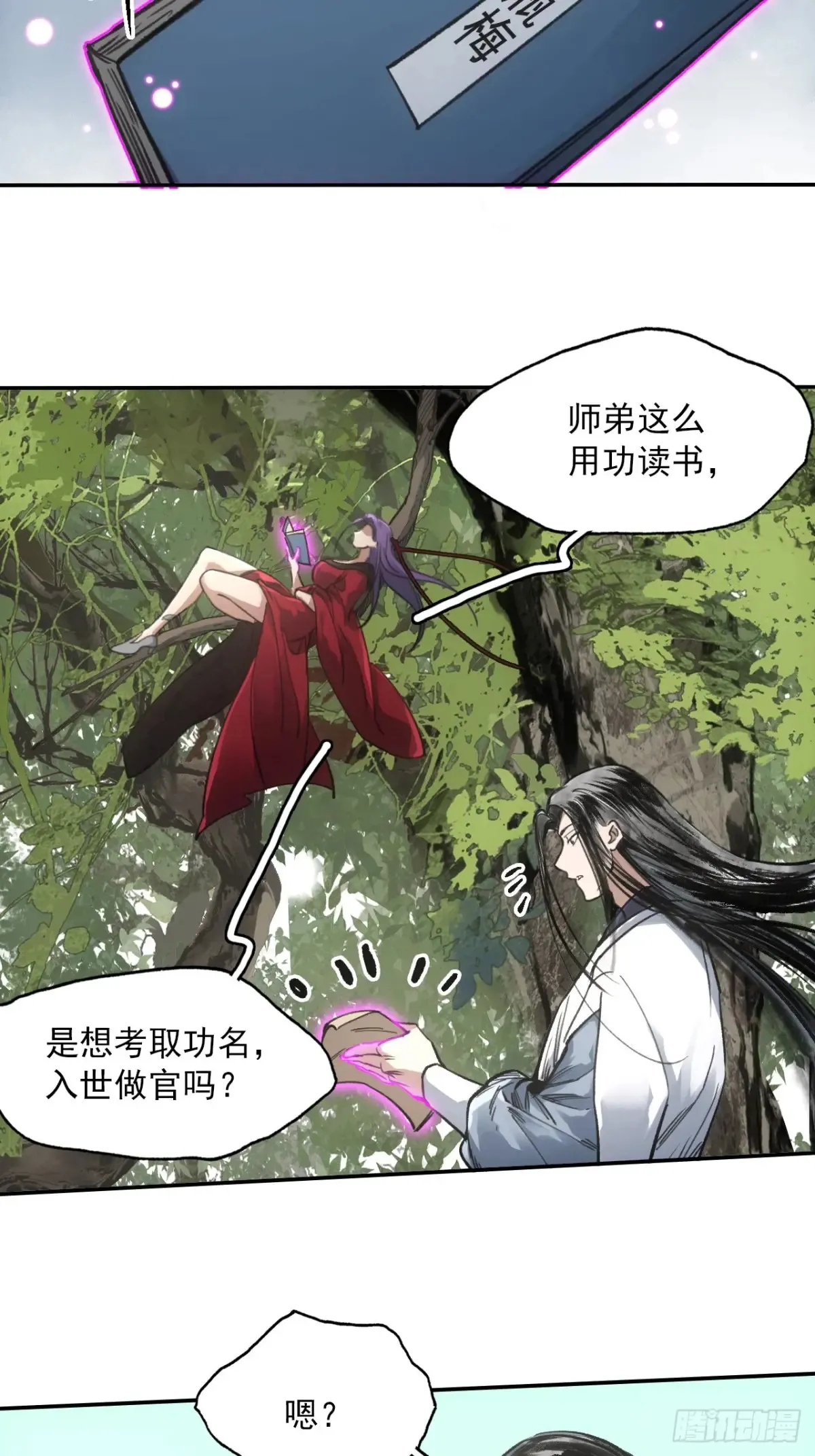 040赊刀人之战9
