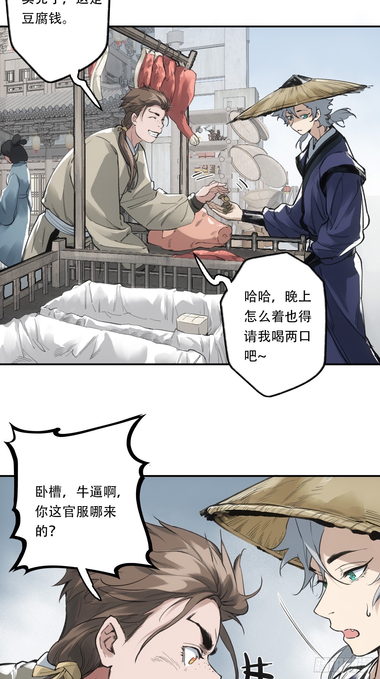 004假冒官吏21