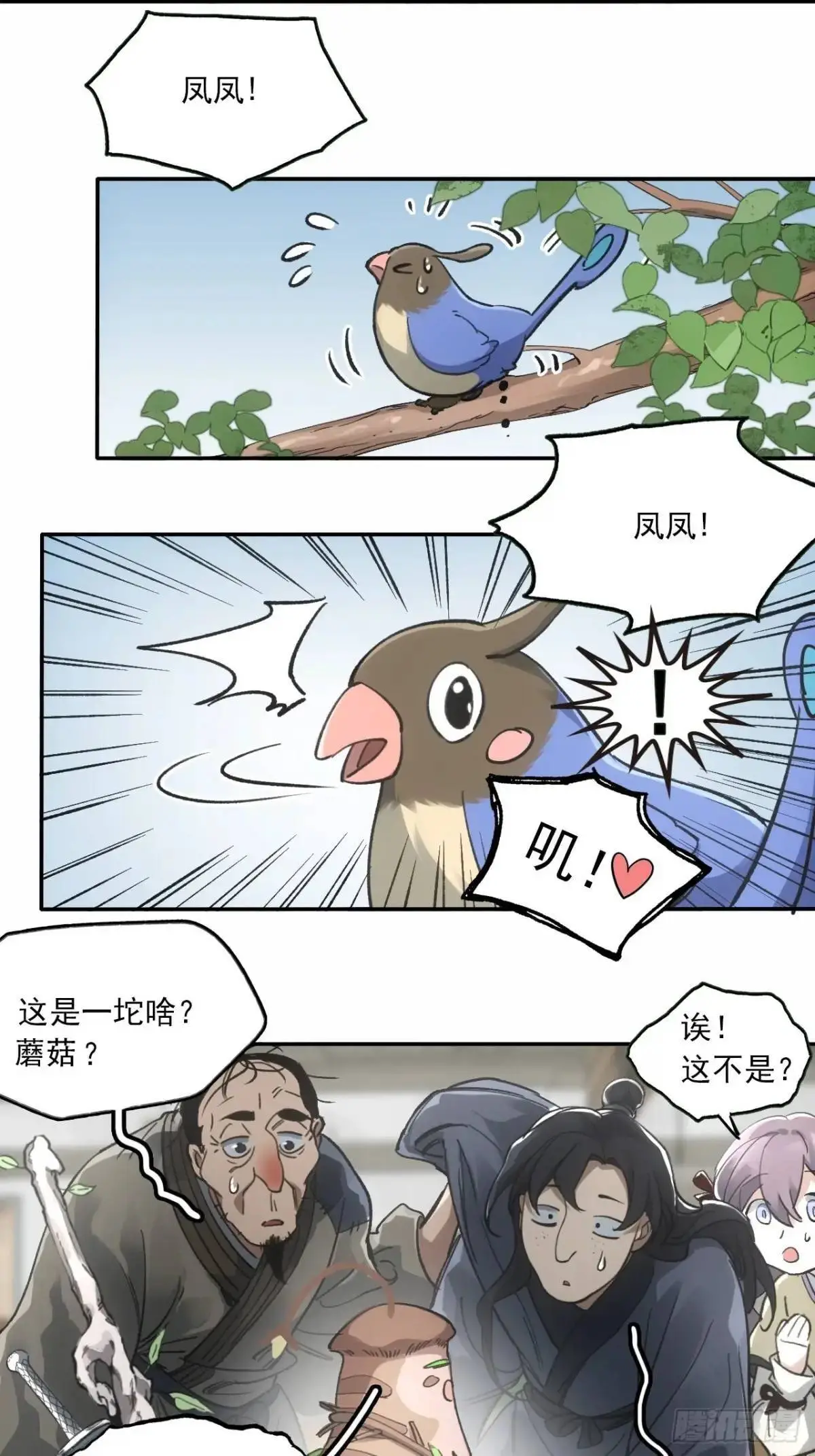 031树羽苏醒（金企鹅求支持）8