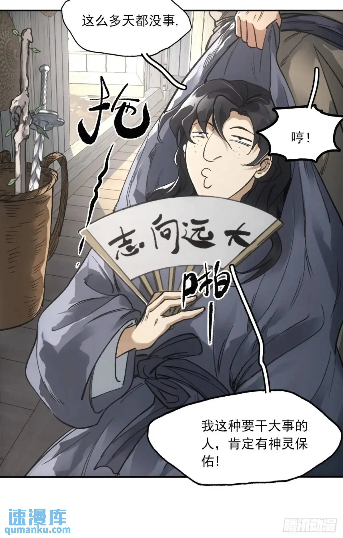 031树羽苏醒（金企鹅求支持）5