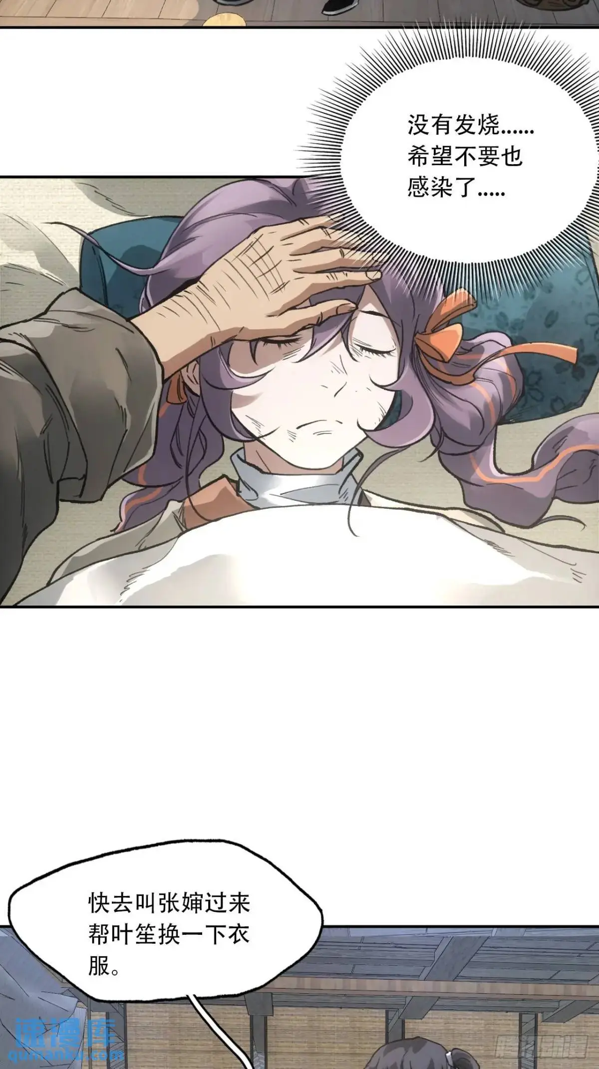 023闹天花31