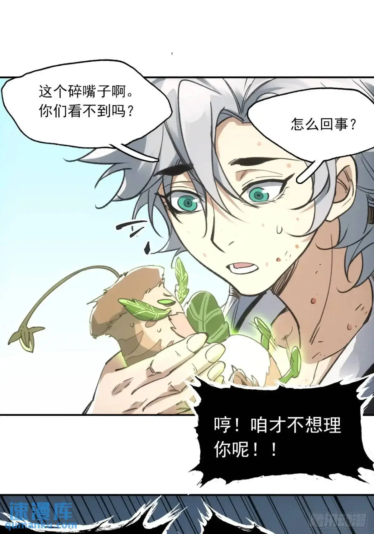 031树羽苏醒（金企鹅求支持）36