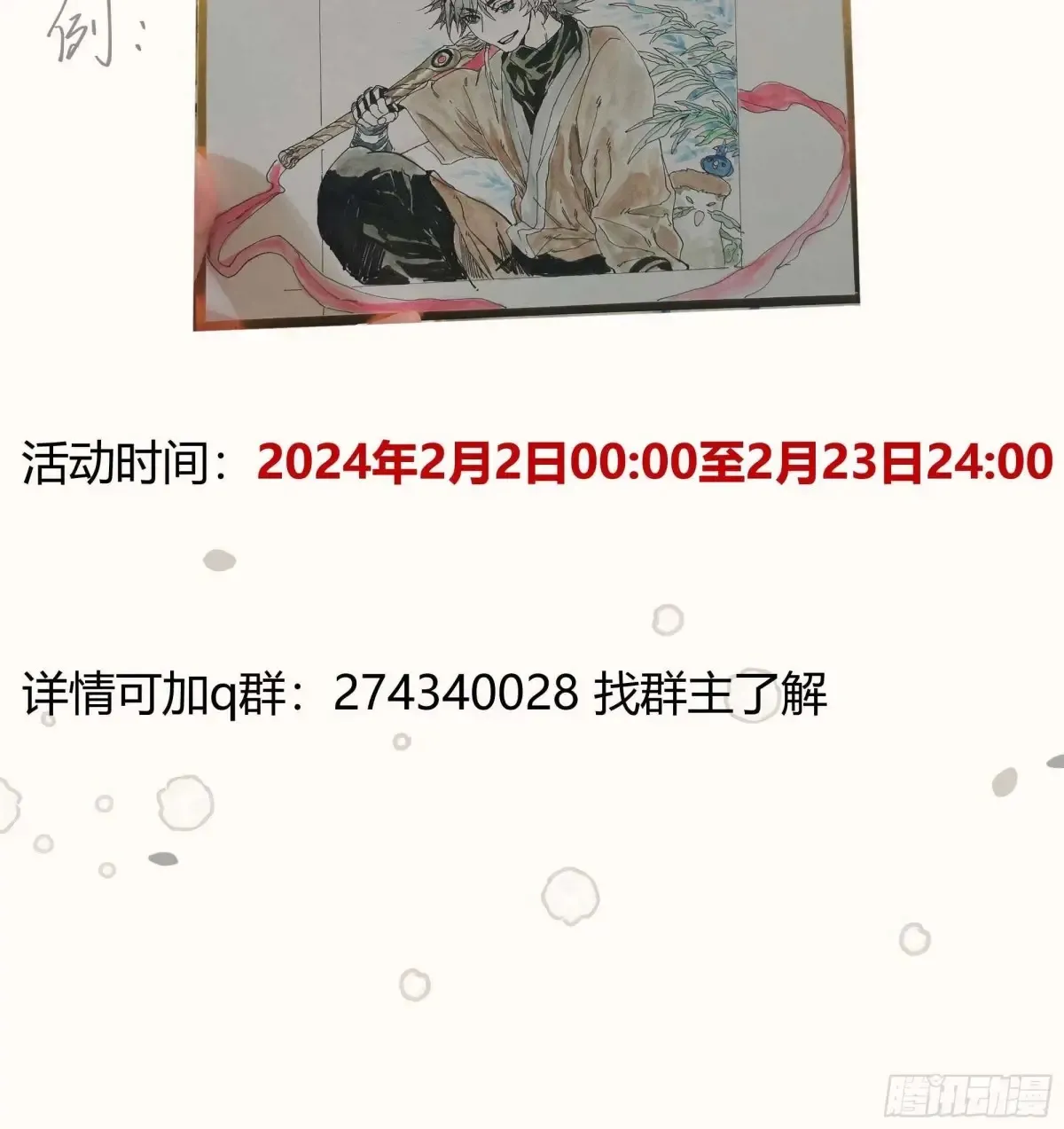 039离别与启程58