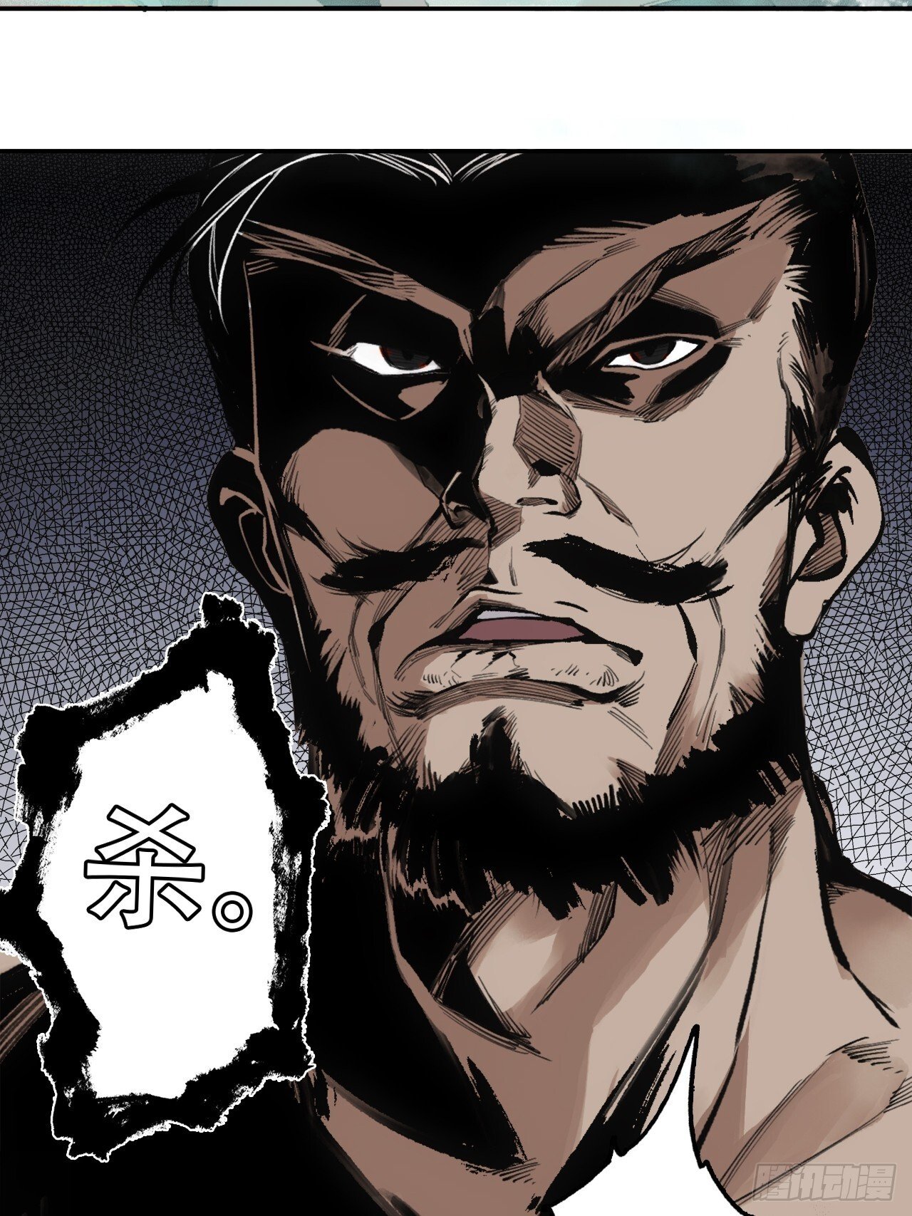 001赊刀人现世46