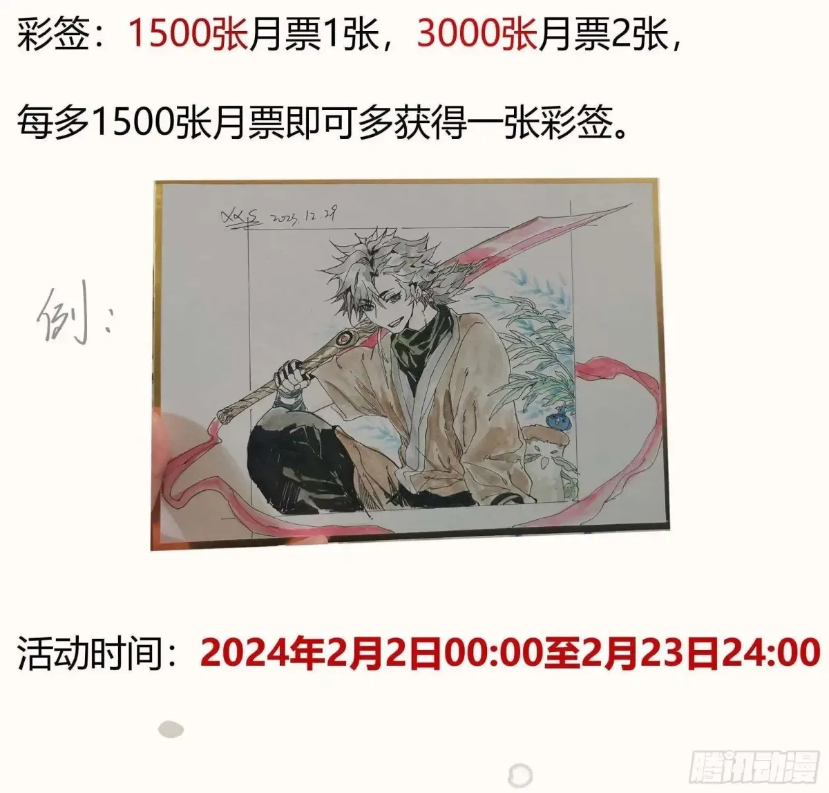 041你也收徒了？46