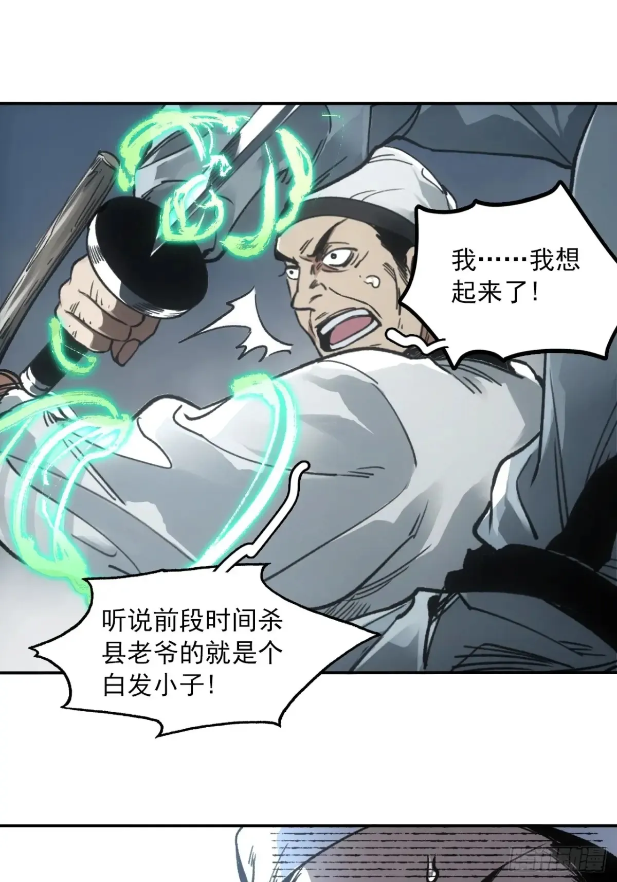 042悬赏五百两27