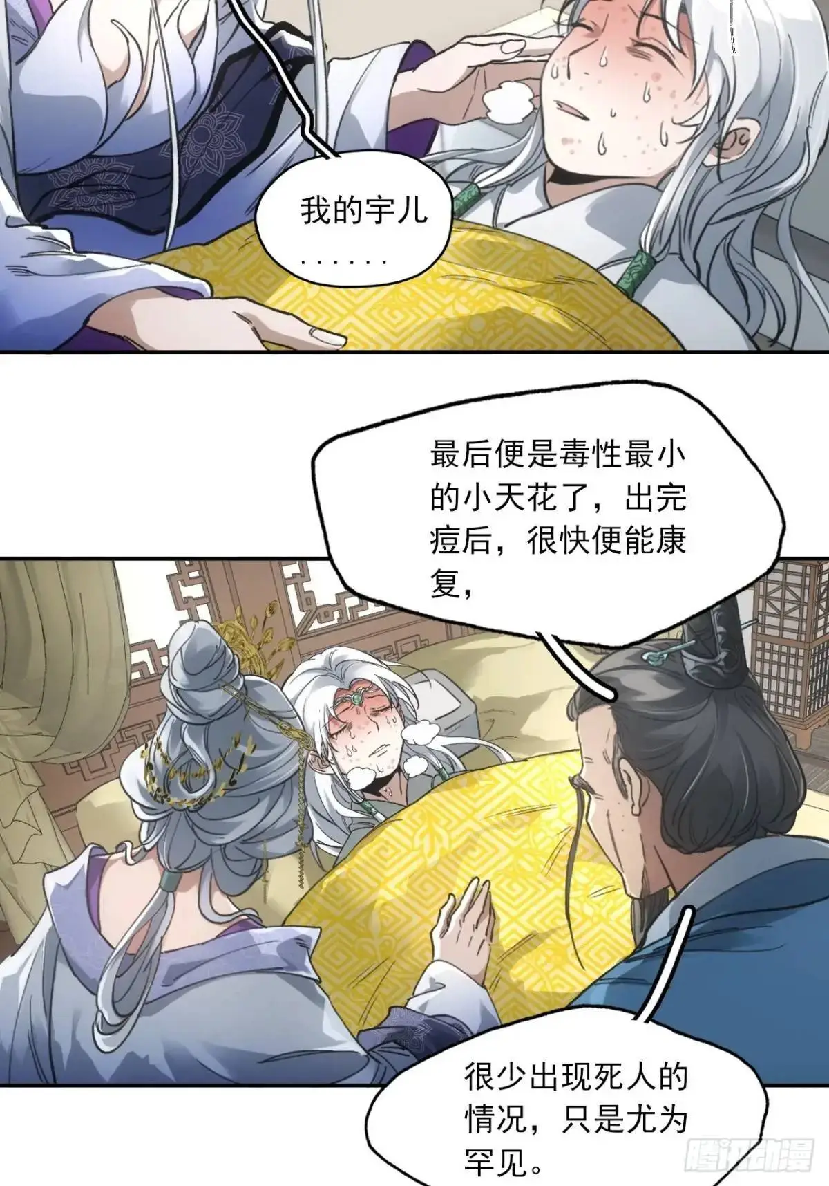 030种痘法34