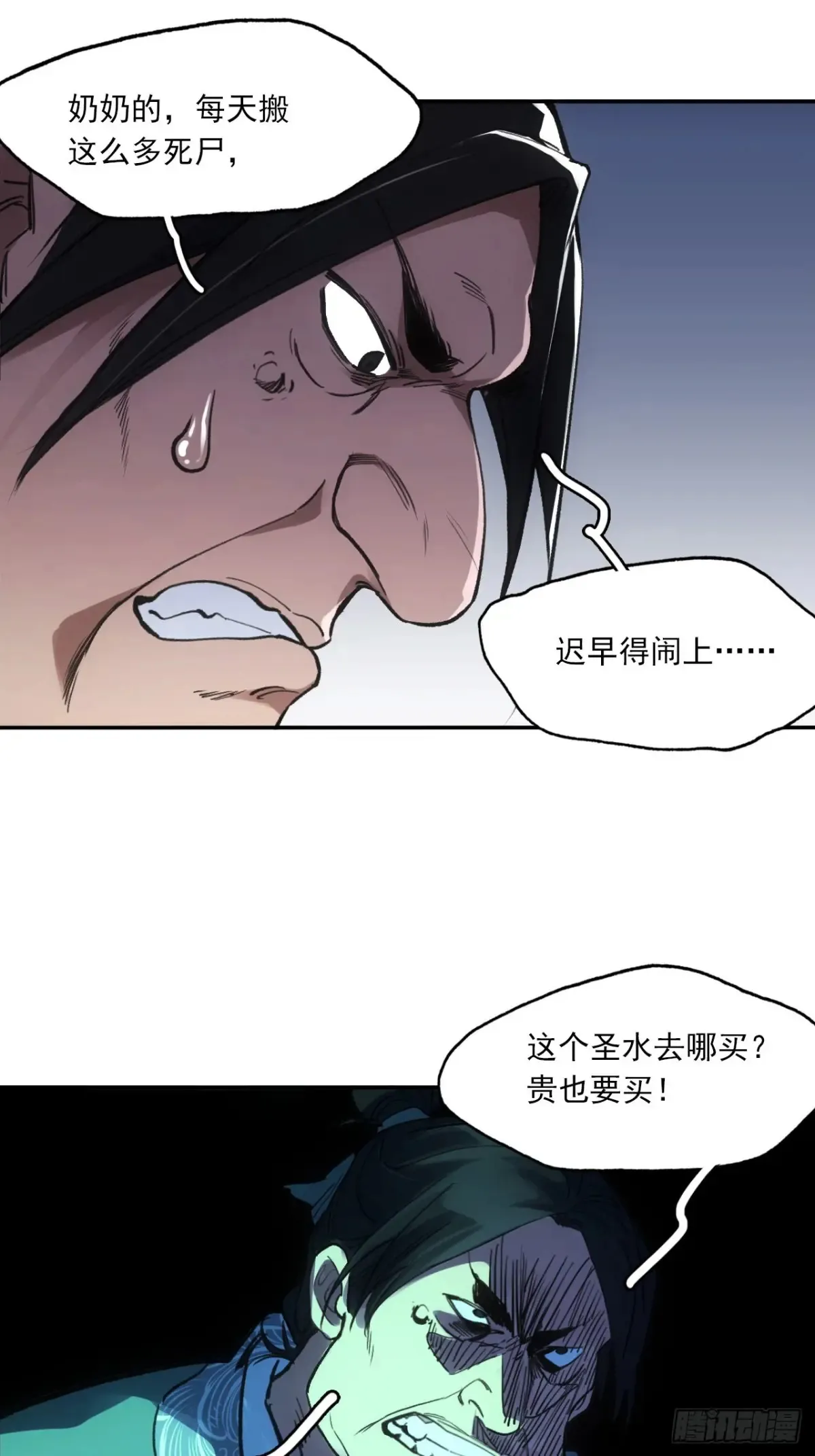 035金乌圣教11