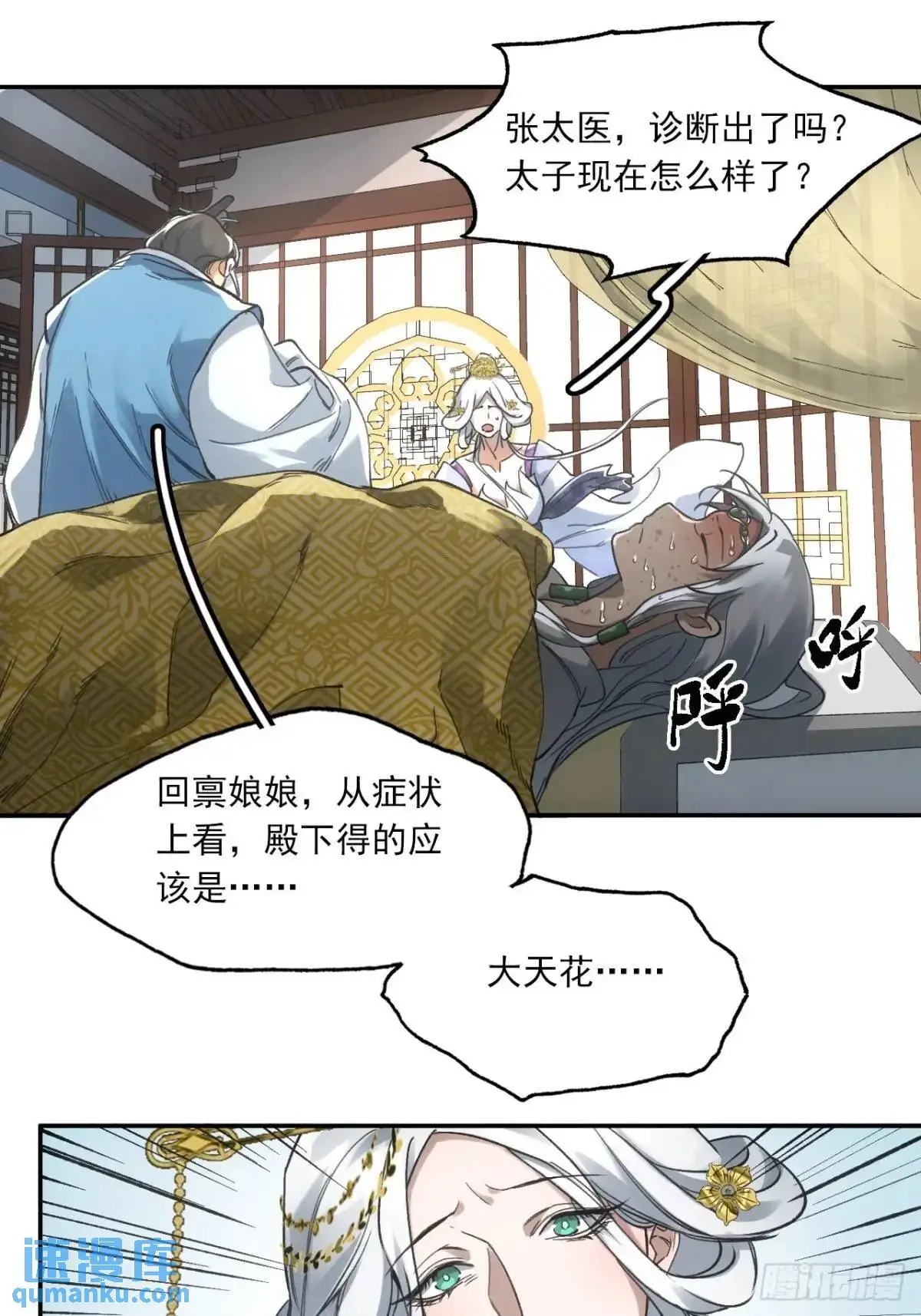 030种痘法10
