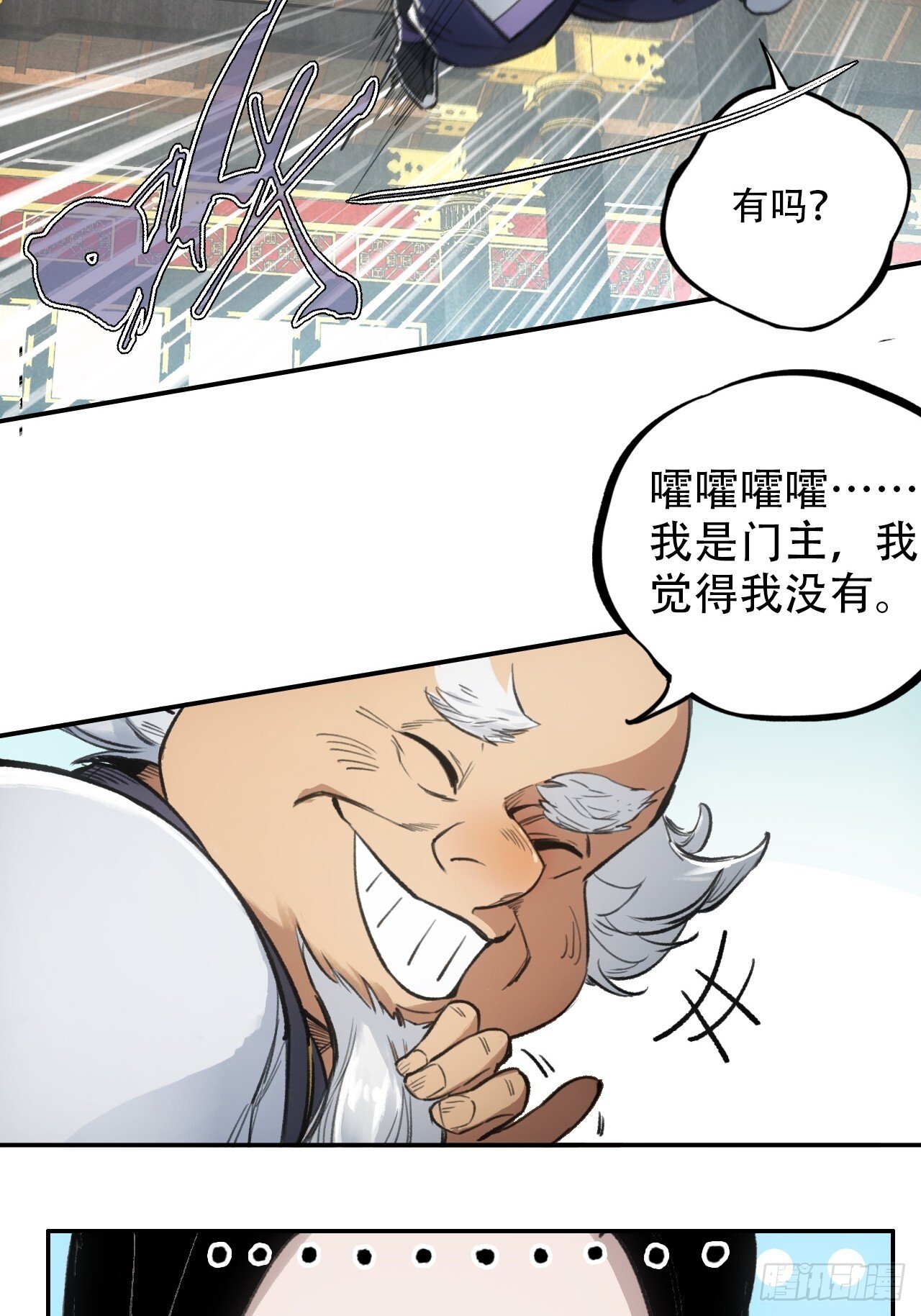001赊刀人现世24