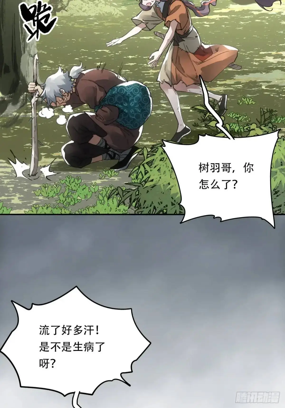 022刀灵苏醒10