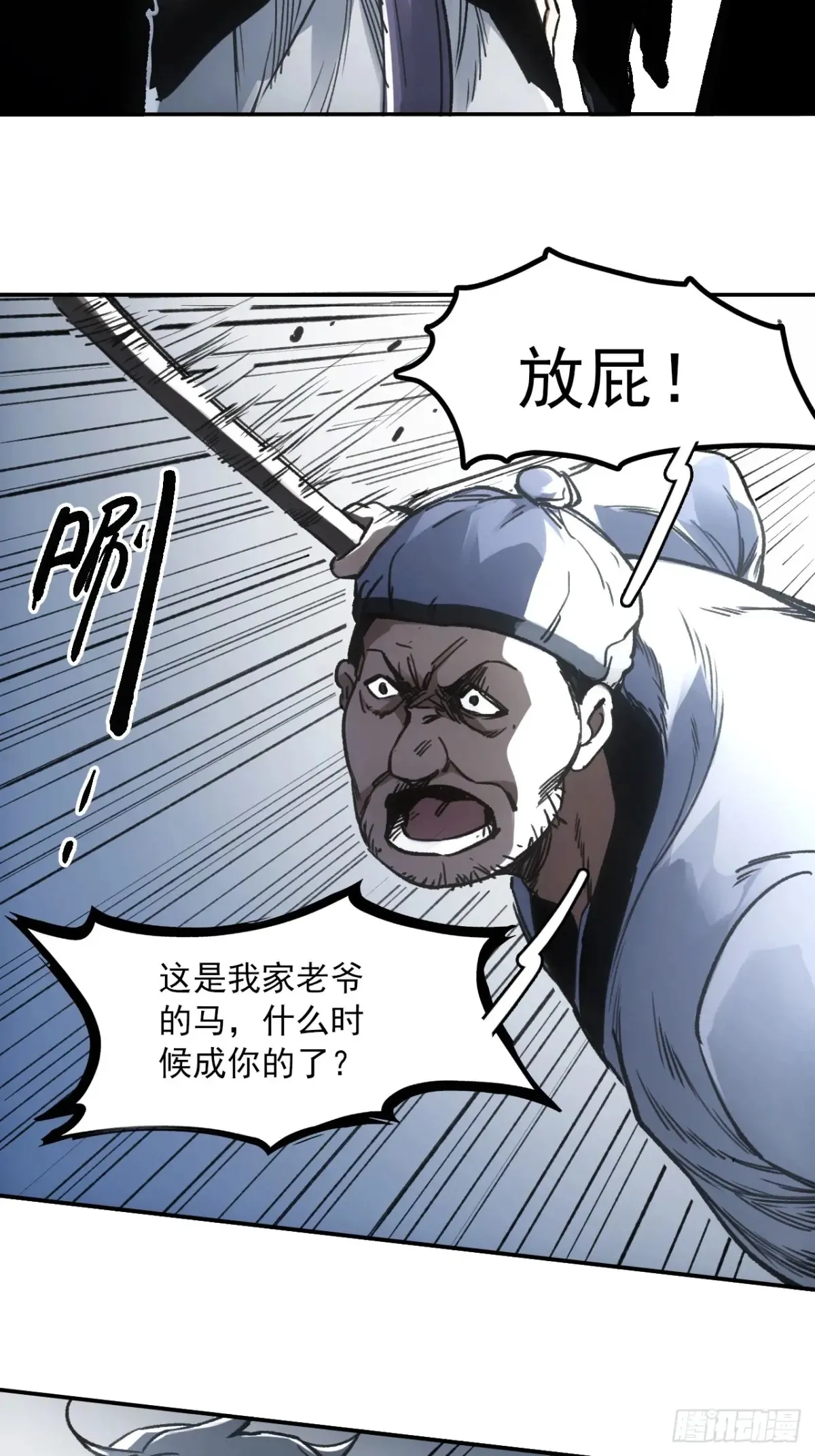 042悬赏五百两22