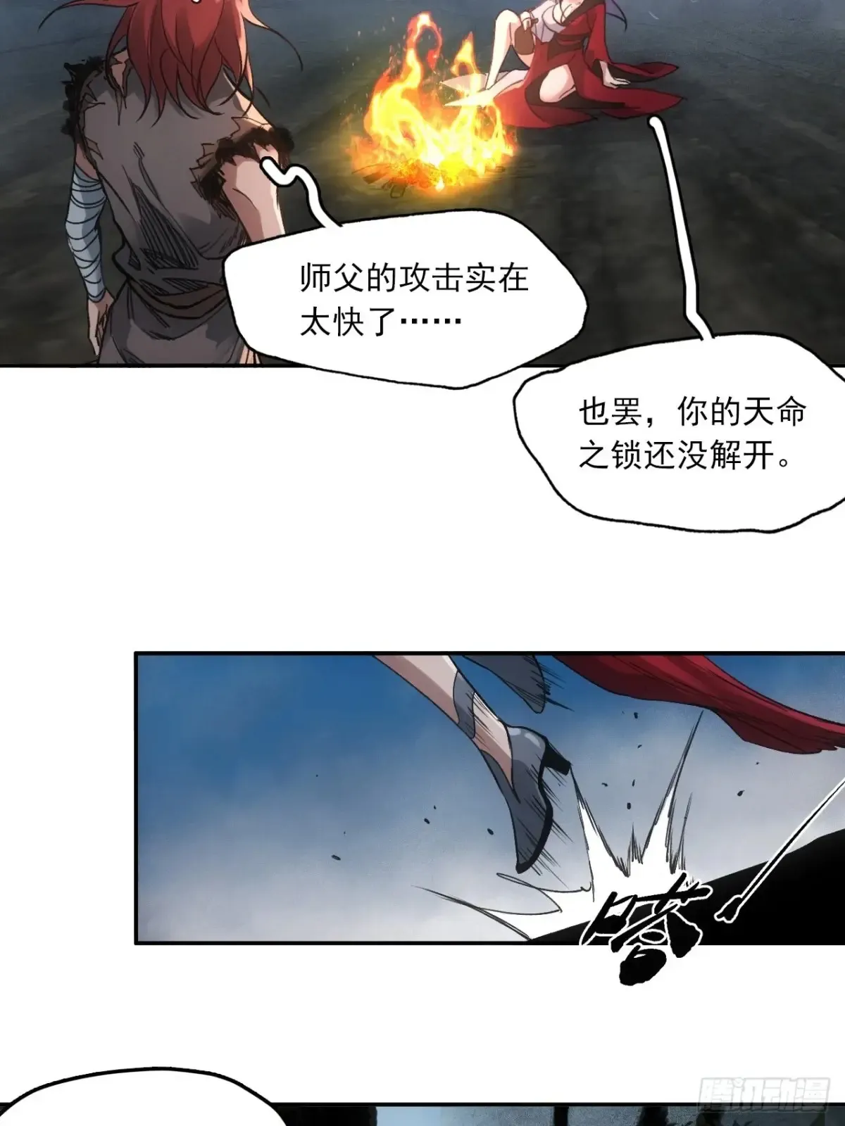 034听师父的话26