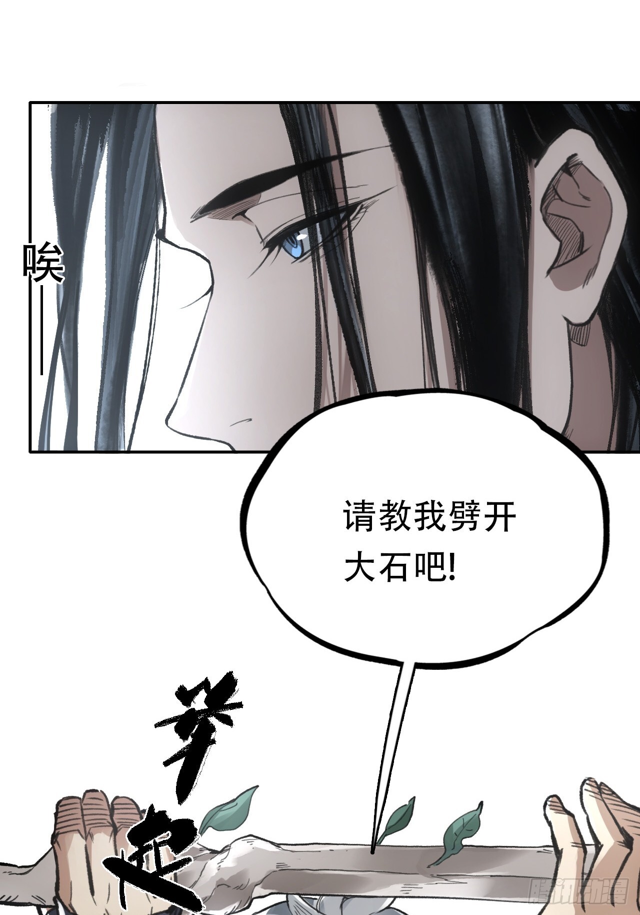 009谶语33