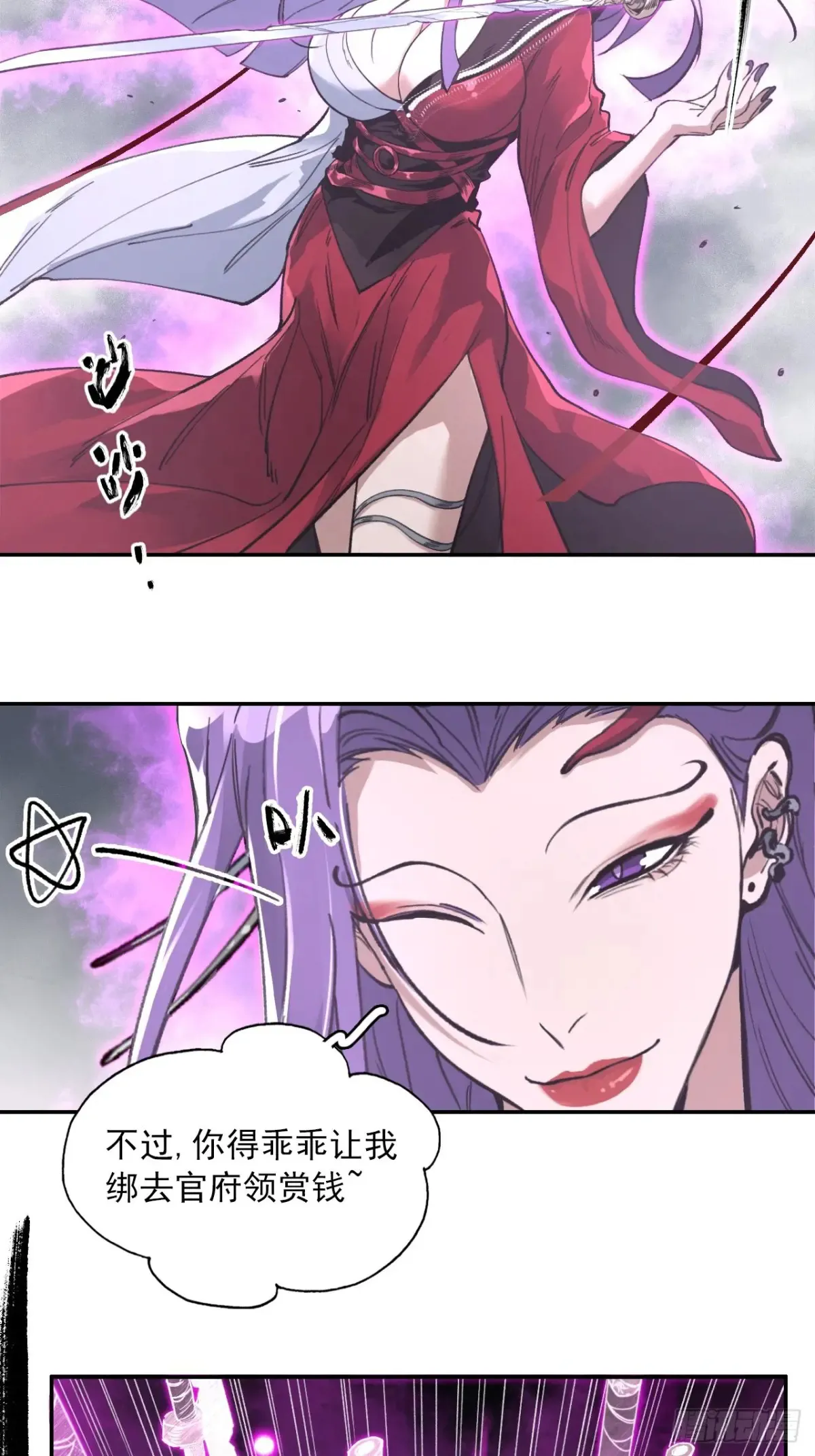 040赊刀人之战43