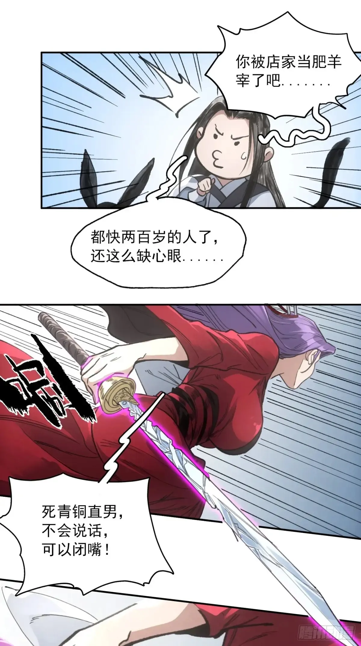 040赊刀人之战34