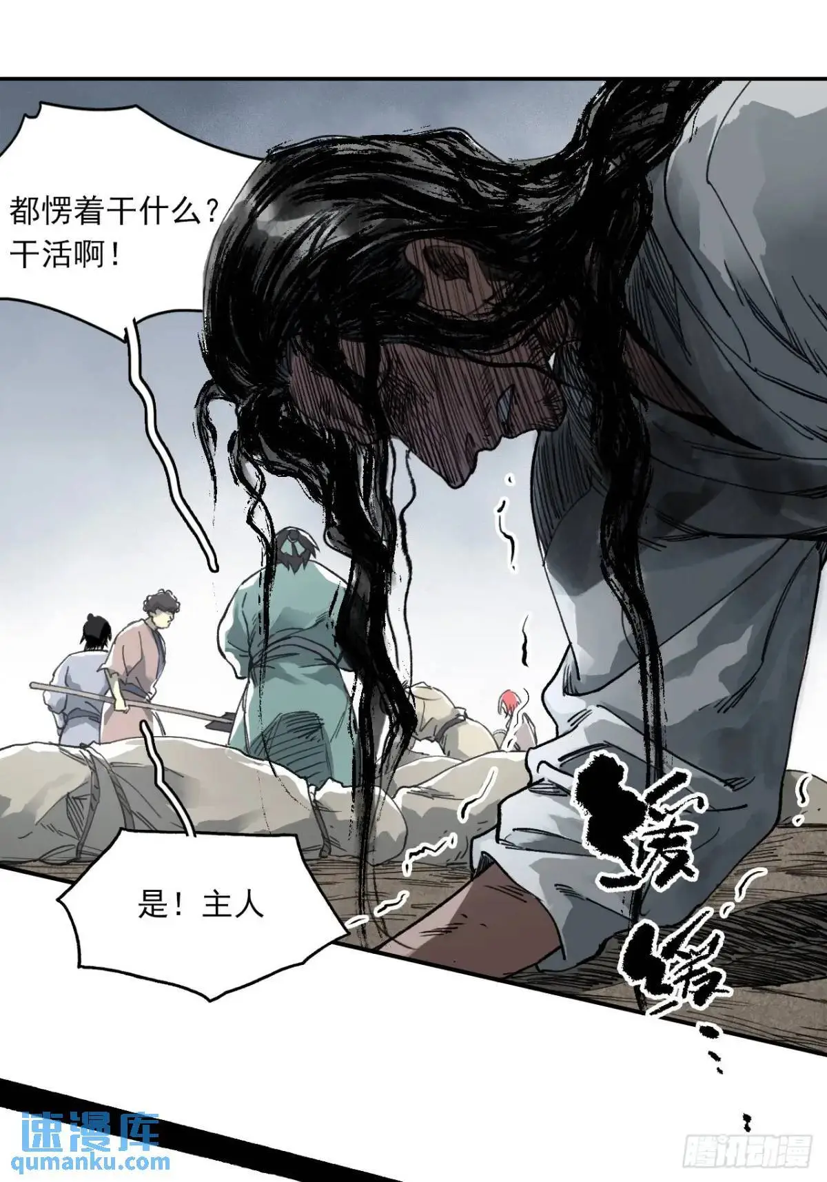 029全都死于天花6