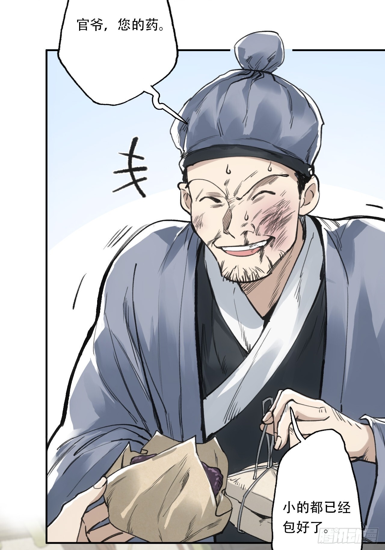 005身份暴露6