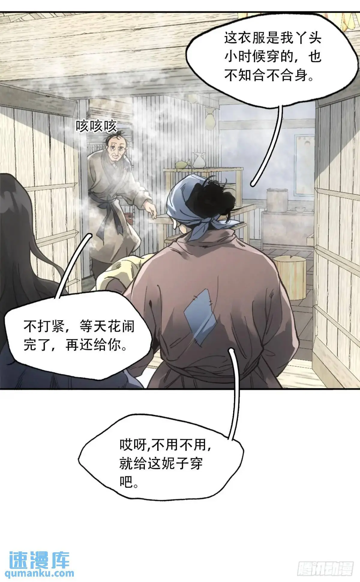 023闹天花44