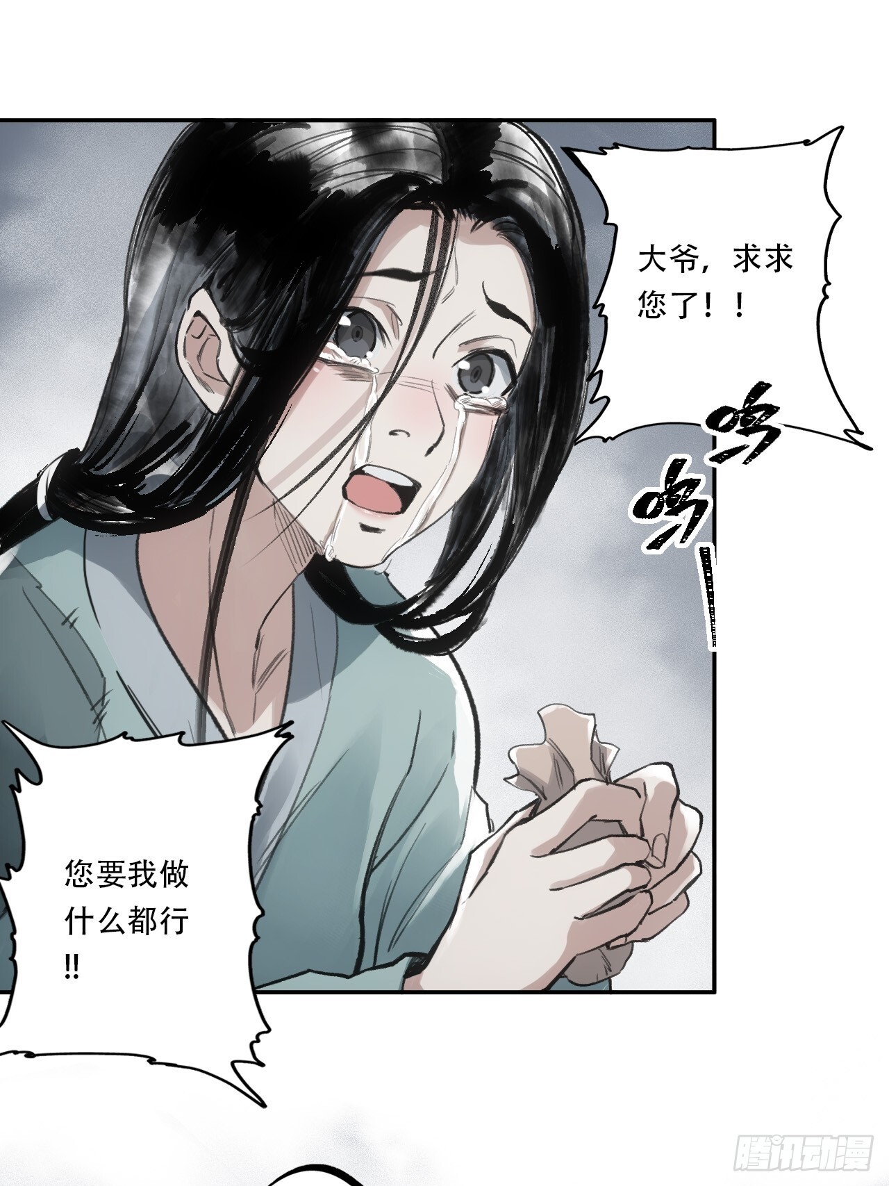004假冒官吏30