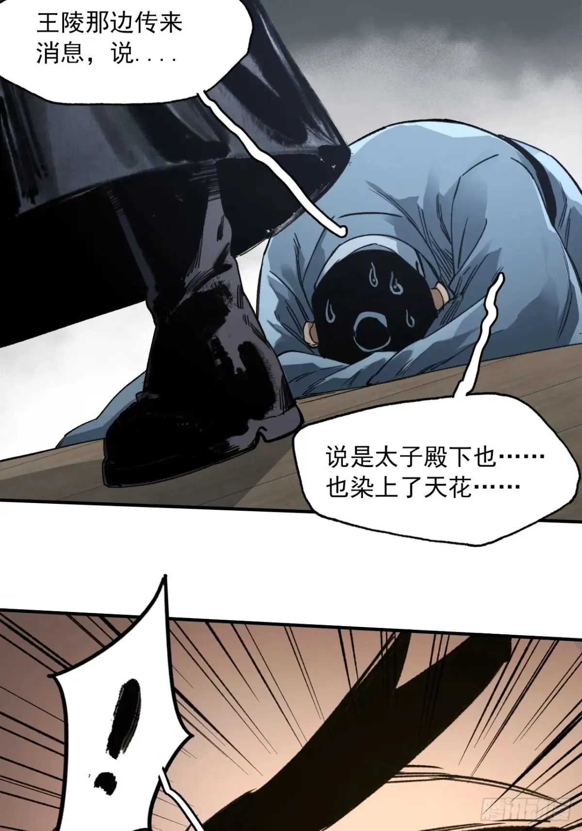 044丞相也要去王陵27