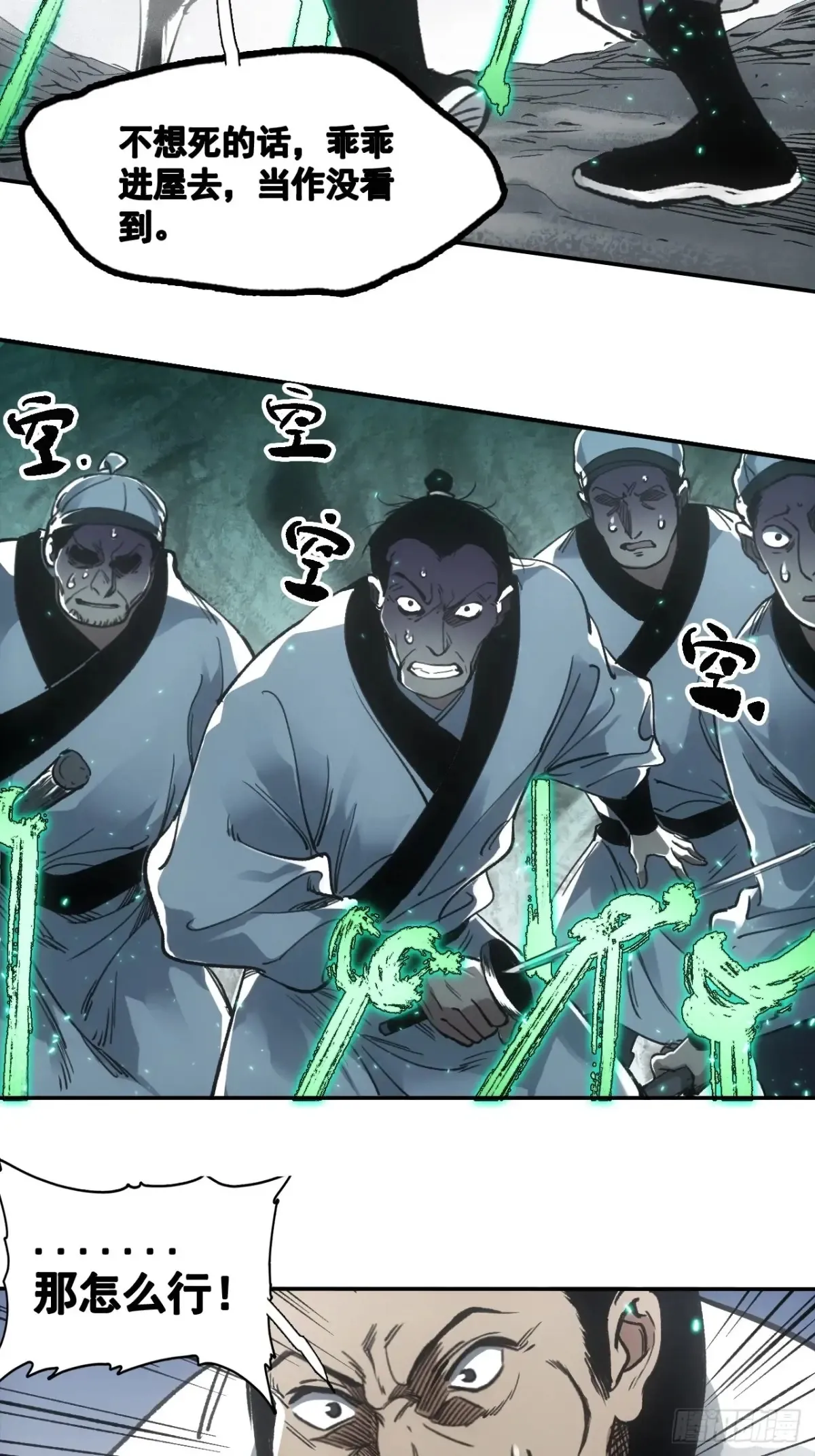 042悬赏五百两34