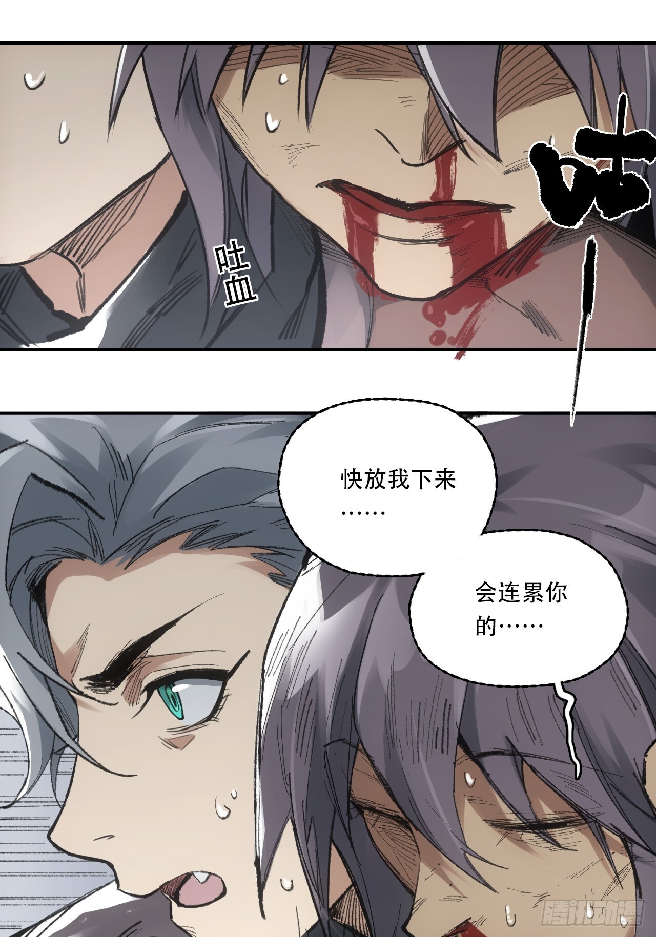007止不住的血27
