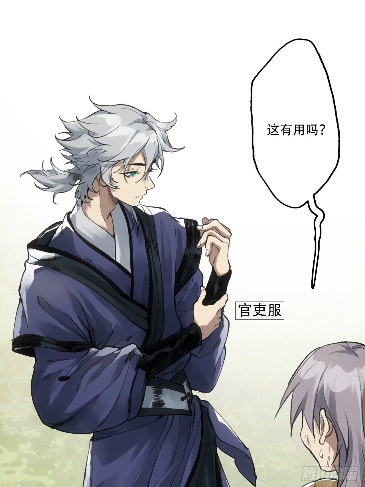 004假冒官吏7