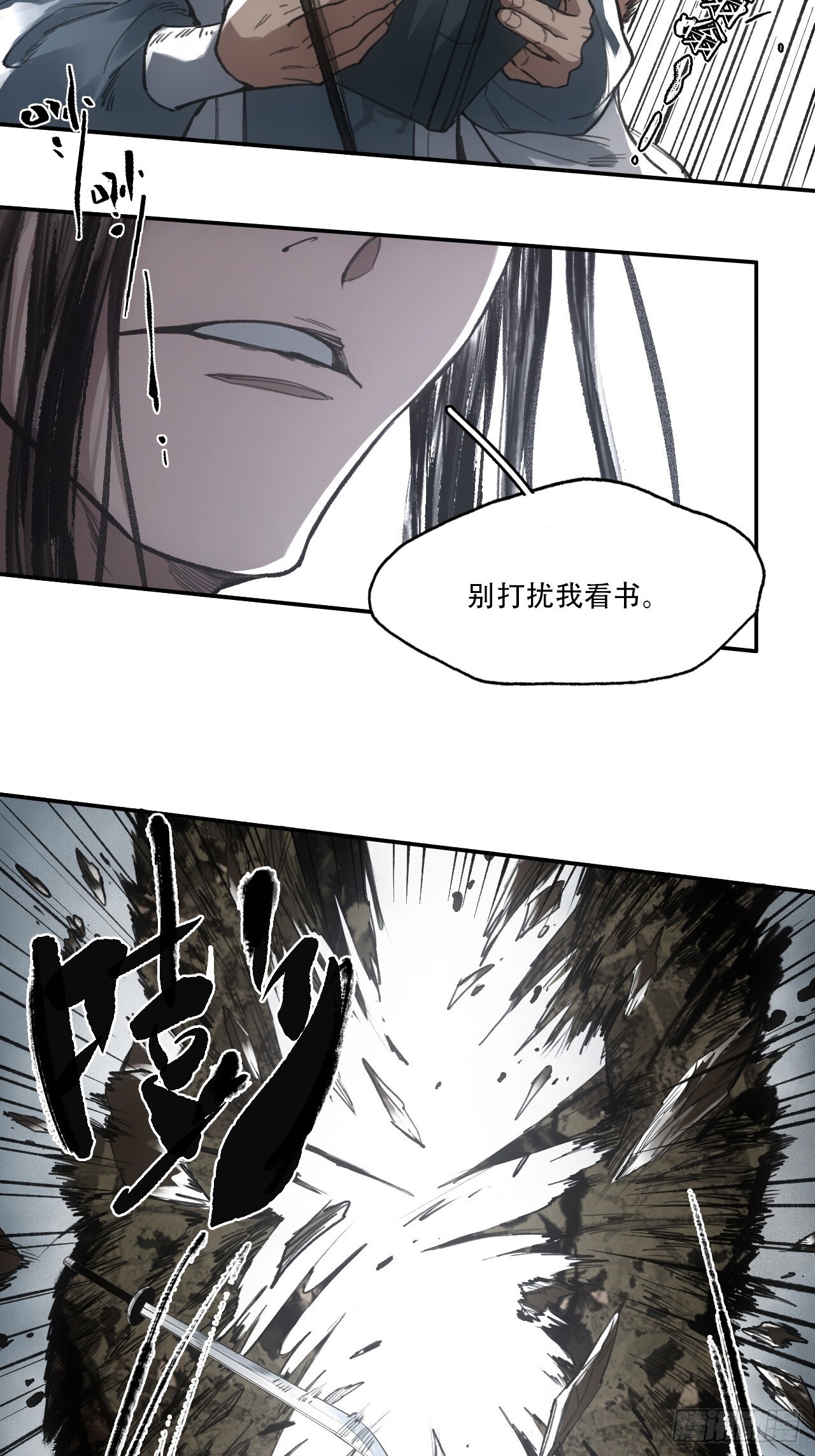 011别打扰我看书3
