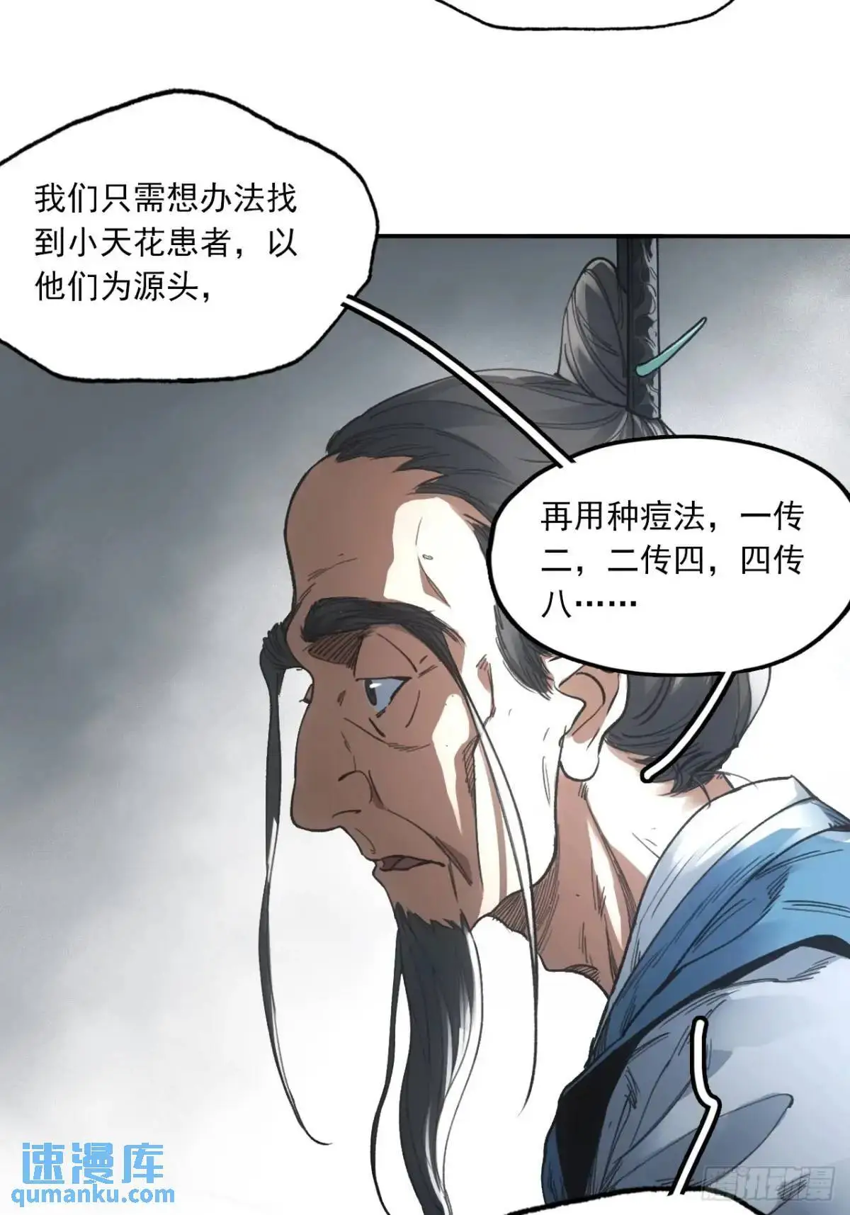030种痘法35