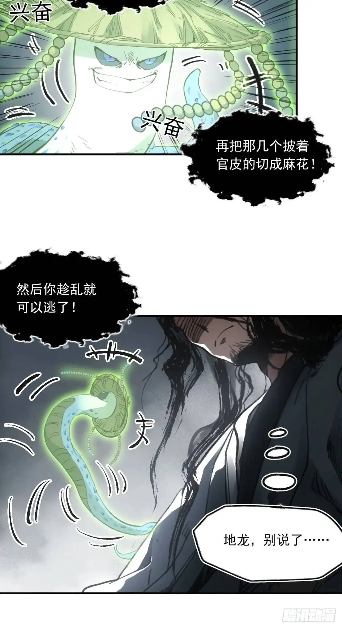 027王陵成为永眠地7