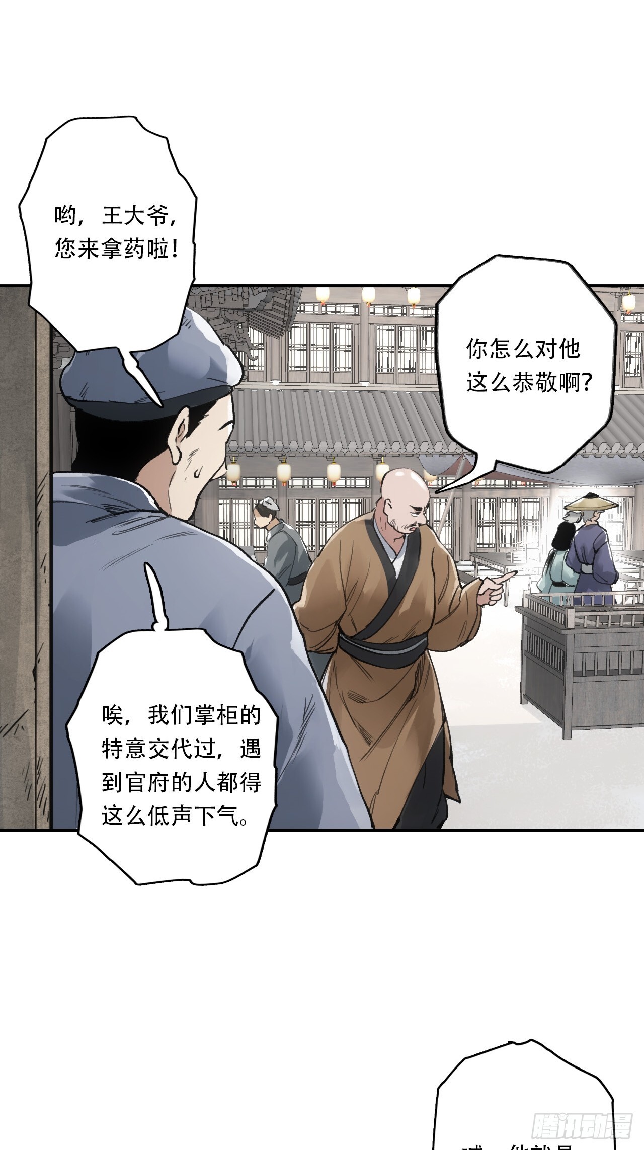 005身份暴露11